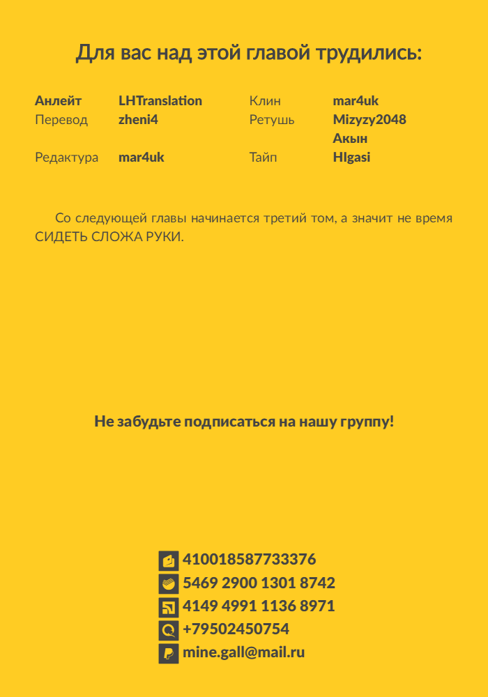 Манга Что вы здесь делаете, сэнсэй?! - Глава 22 Страница 21