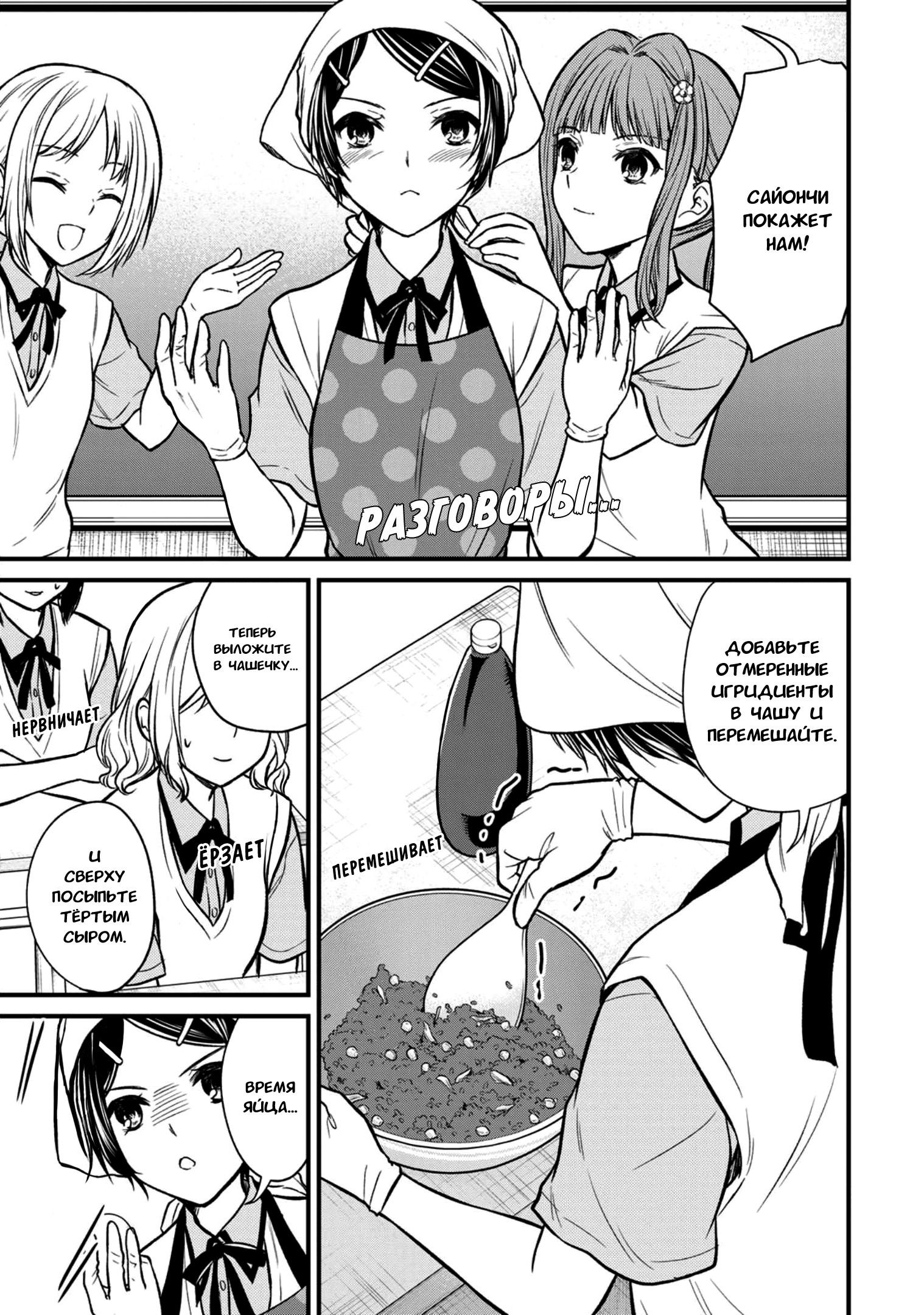 Манга Слуга юной госпожи - Глава 101 Страница 4