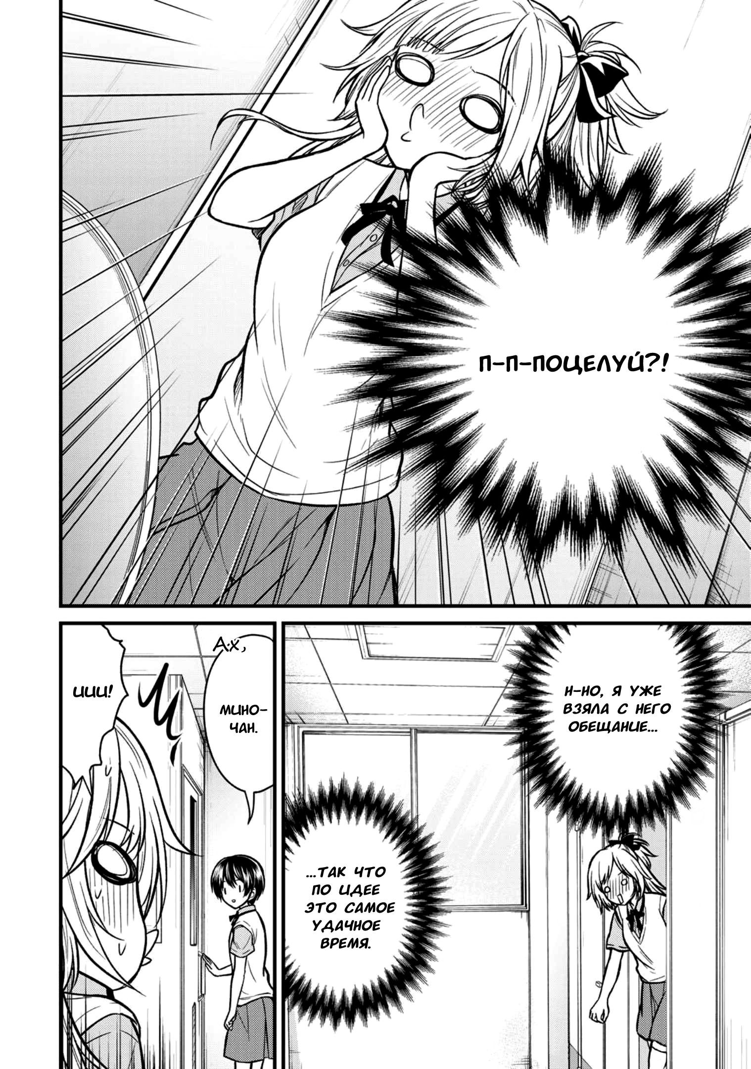 Манга Слуга юной госпожи - Глава 101 Страница 13