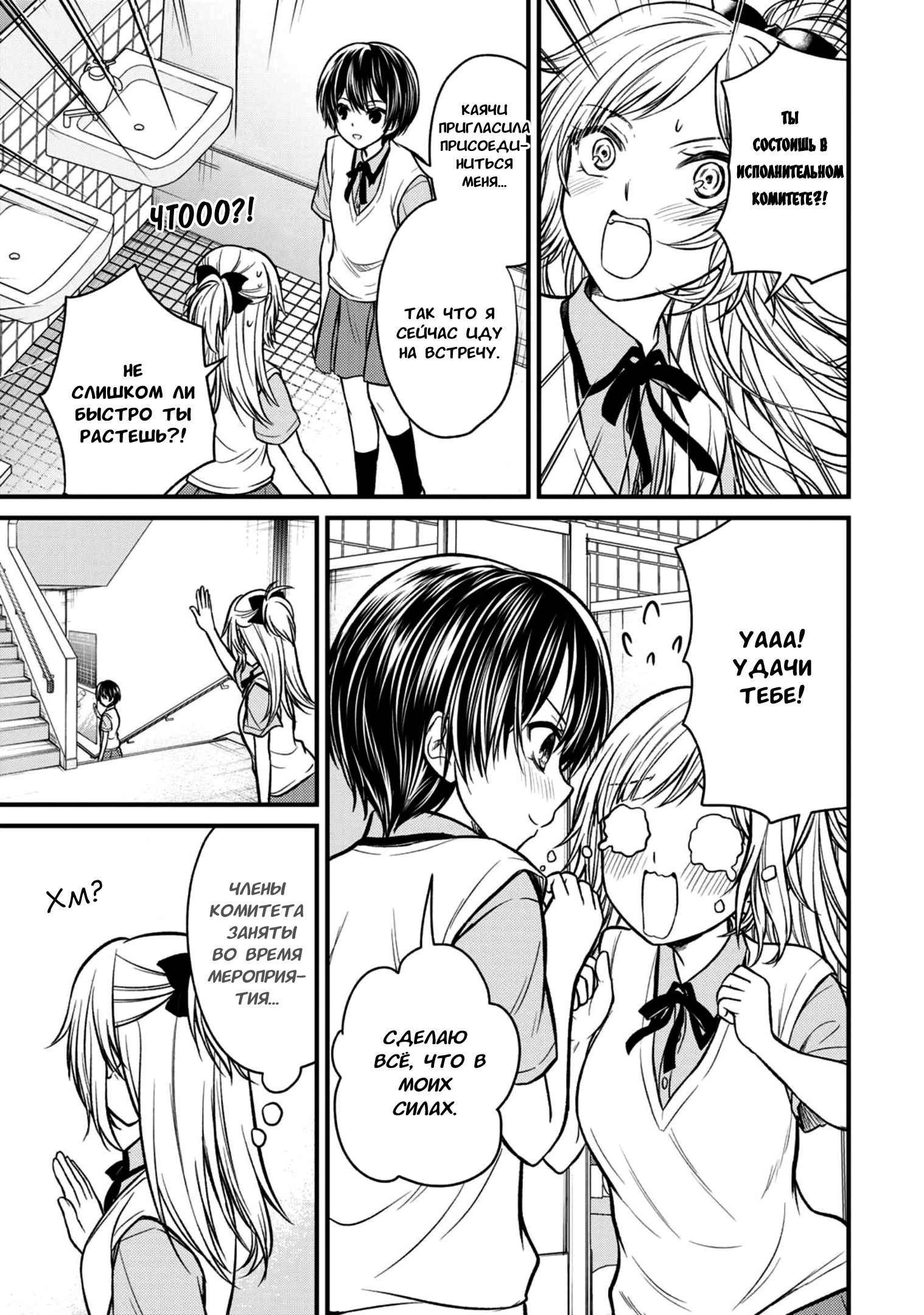 Манга Слуга юной госпожи - Глава 101 Страница 14