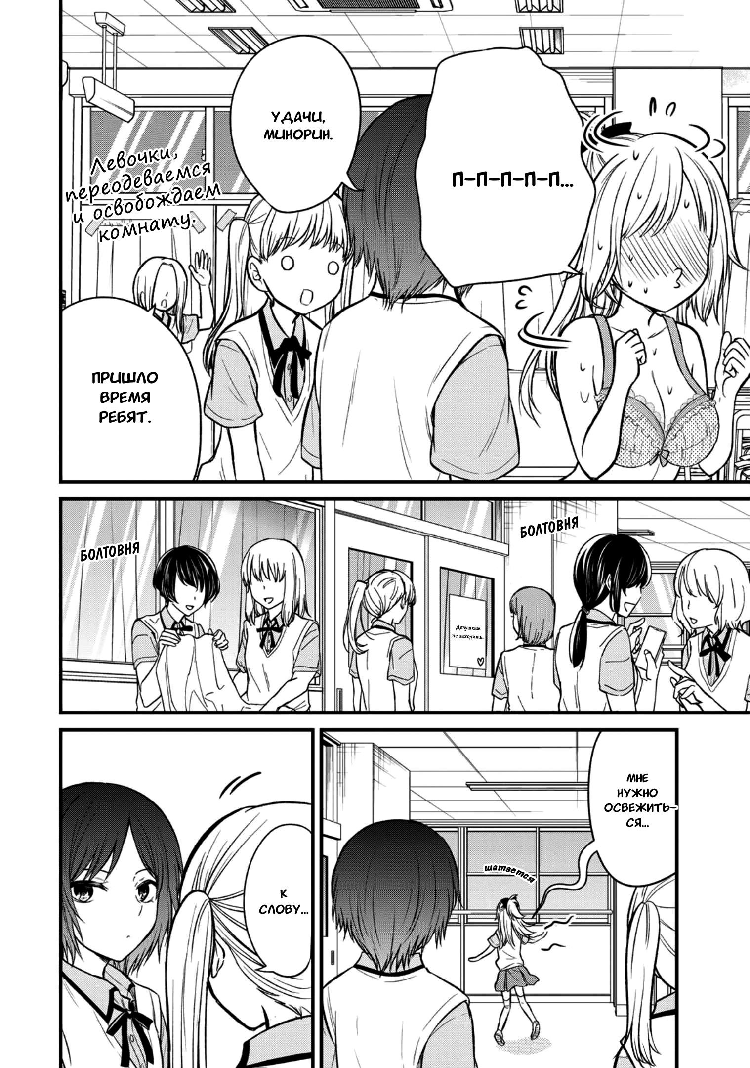 Манга Слуга юной госпожи - Глава 101 Страница 11