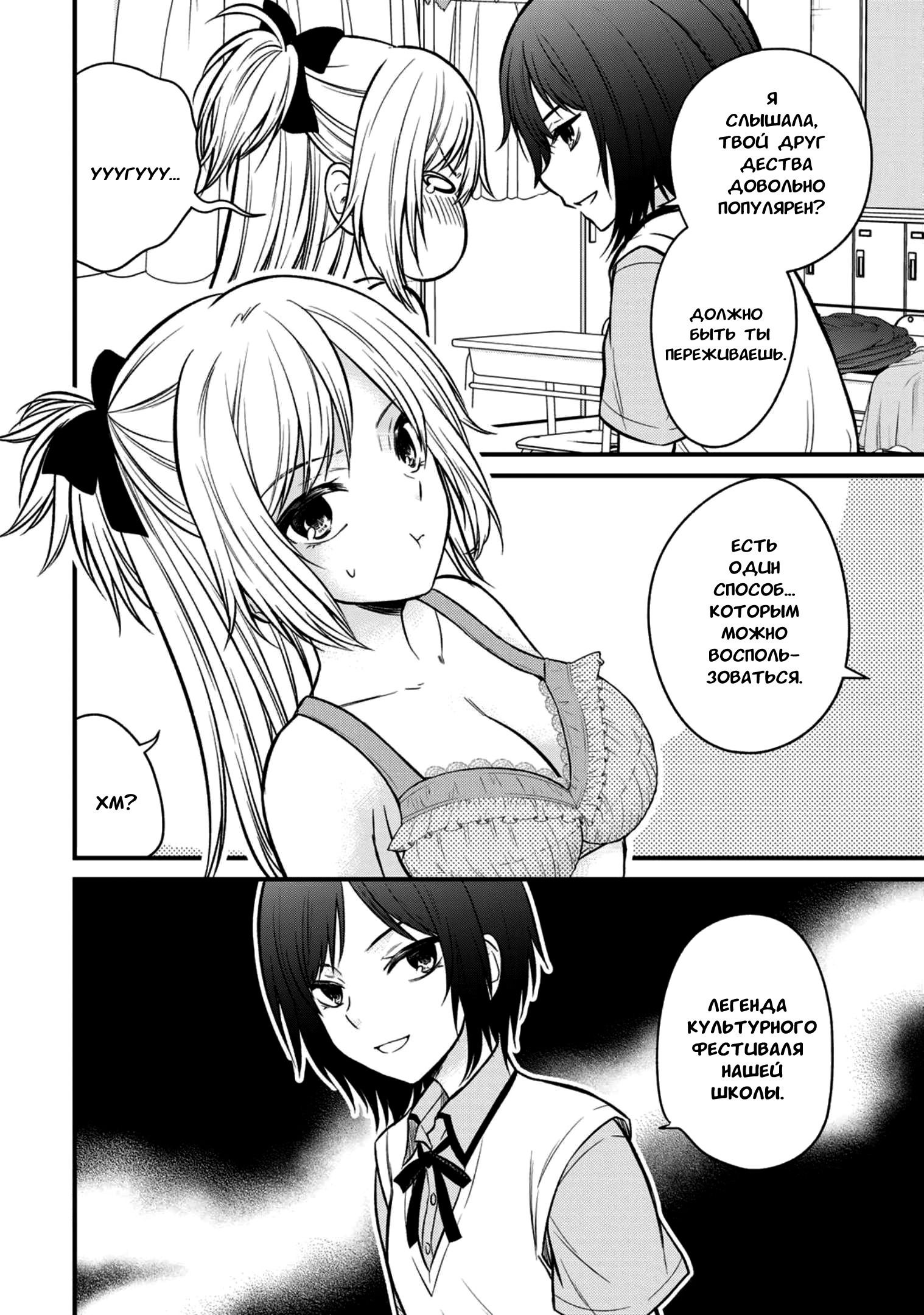 Манга Слуга юной госпожи - Глава 101 Страница 9