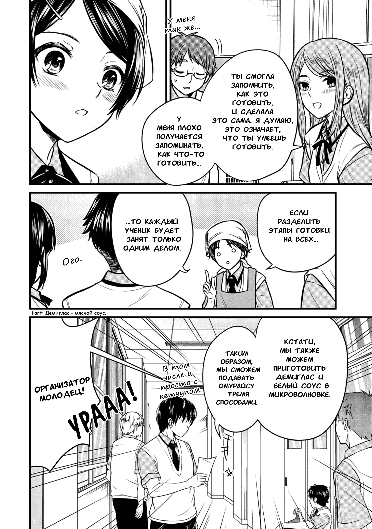 Манга Слуга юной госпожи - Глава 101 Страница 7