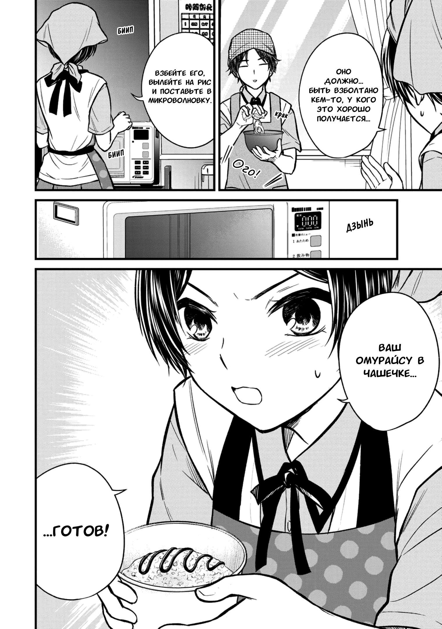 Манга Слуга юной госпожи - Глава 101 Страница 5