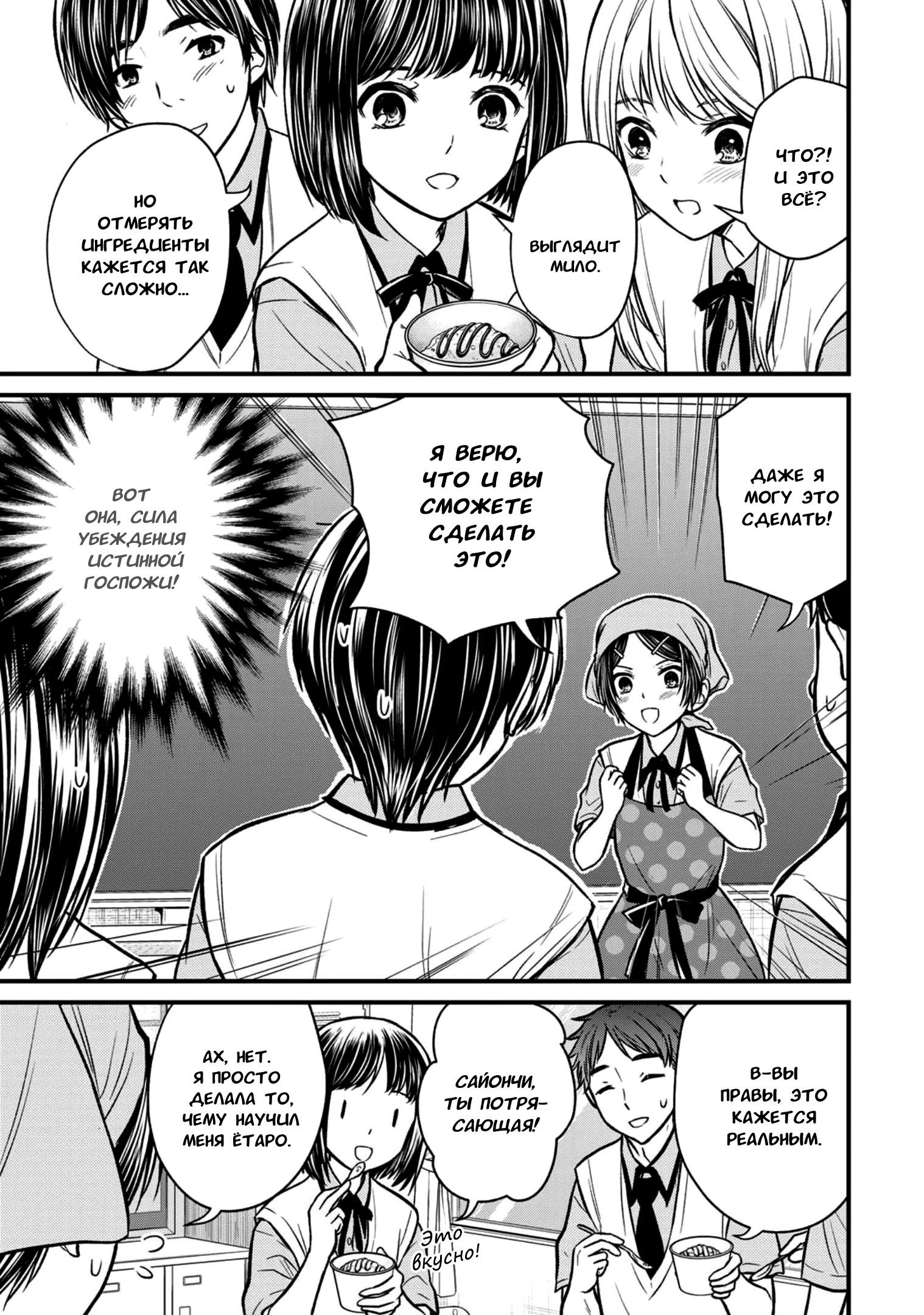 Манга Слуга юной госпожи - Глава 101 Страница 6