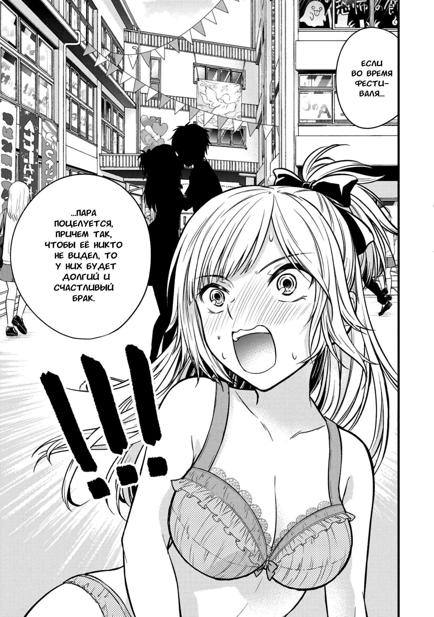 Манга Слуга юной госпожи - Глава 101 Страница 10