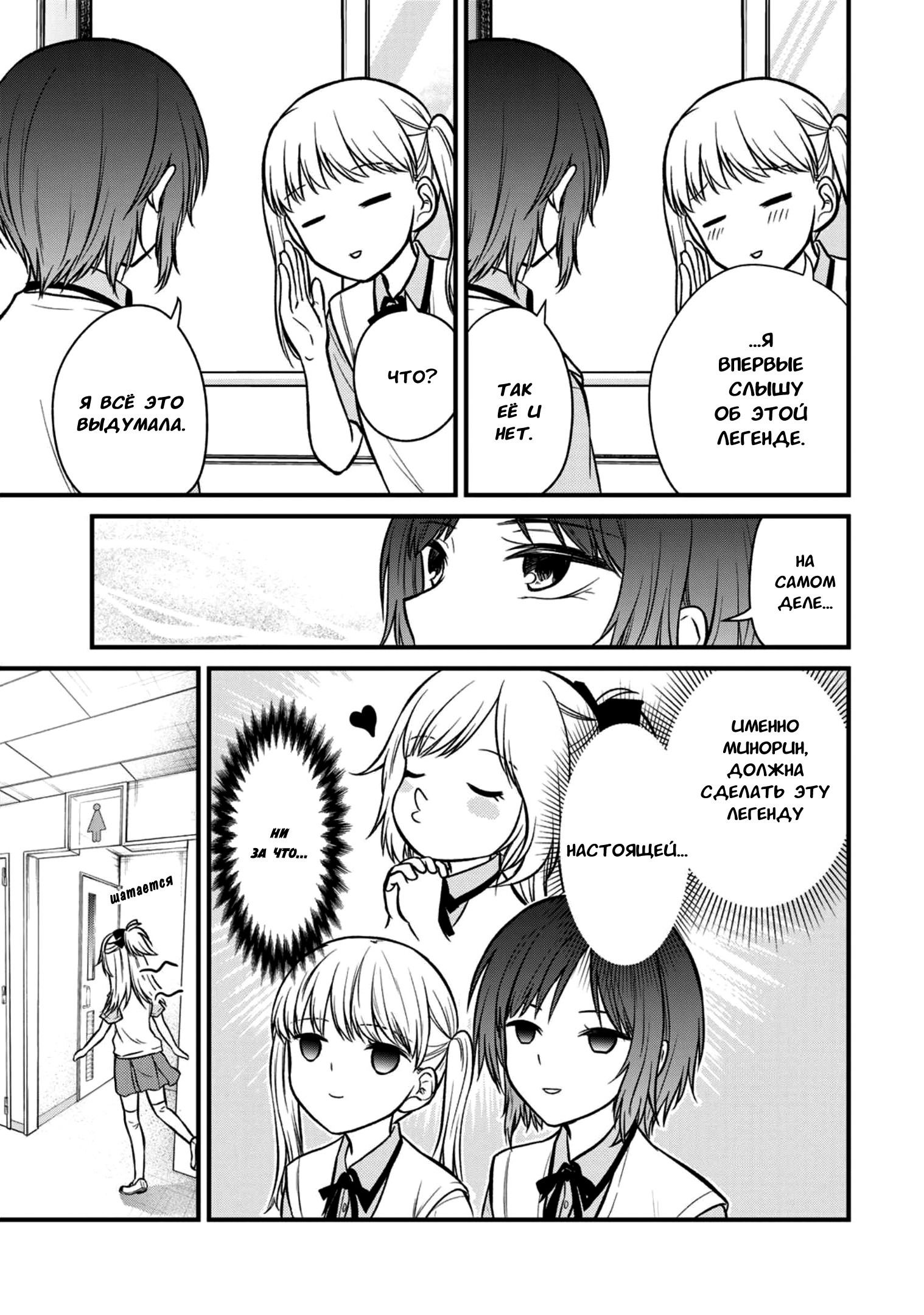 Манга Слуга юной госпожи - Глава 101 Страница 12