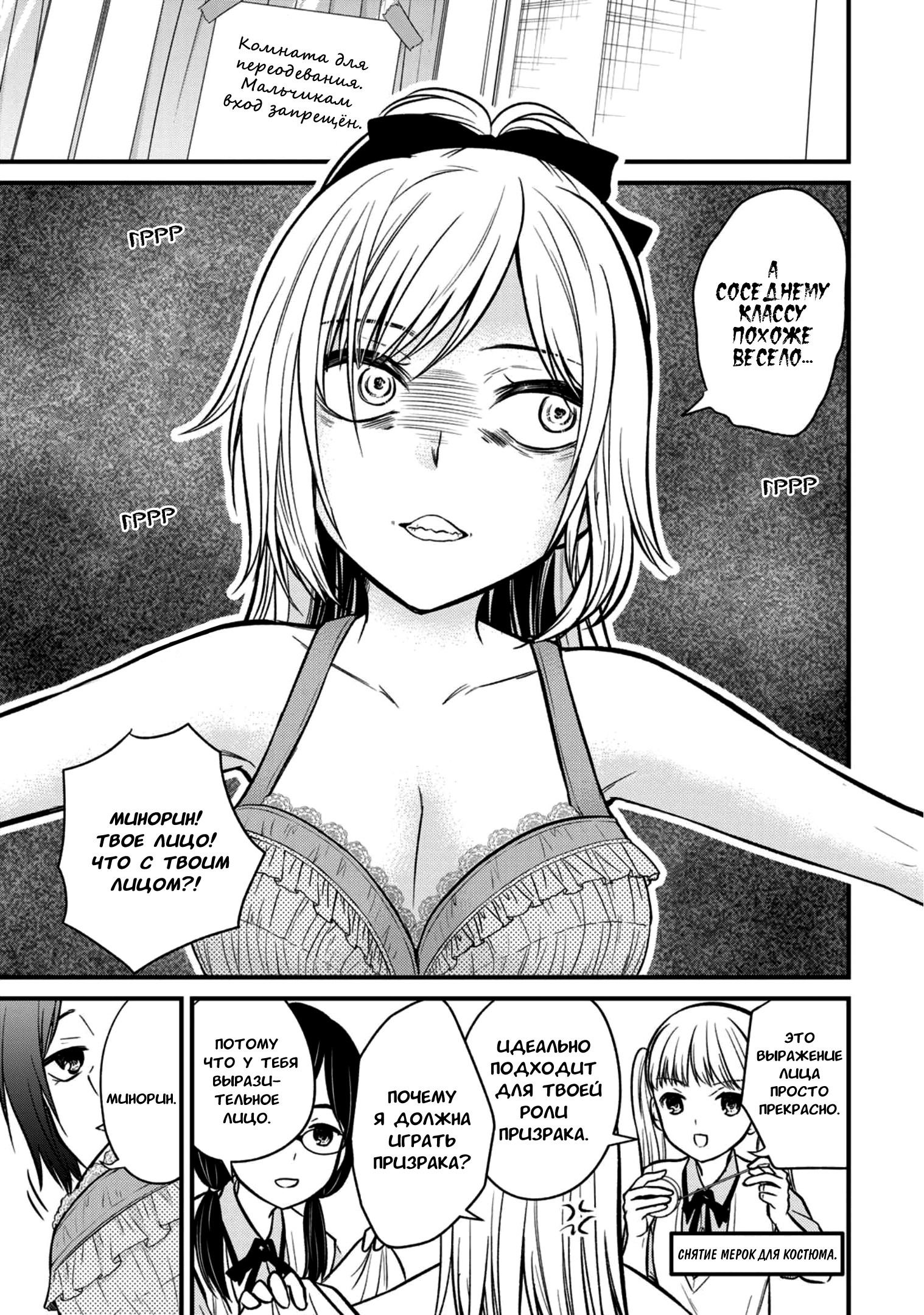 Манга Слуга юной госпожи - Глава 101 Страница 8