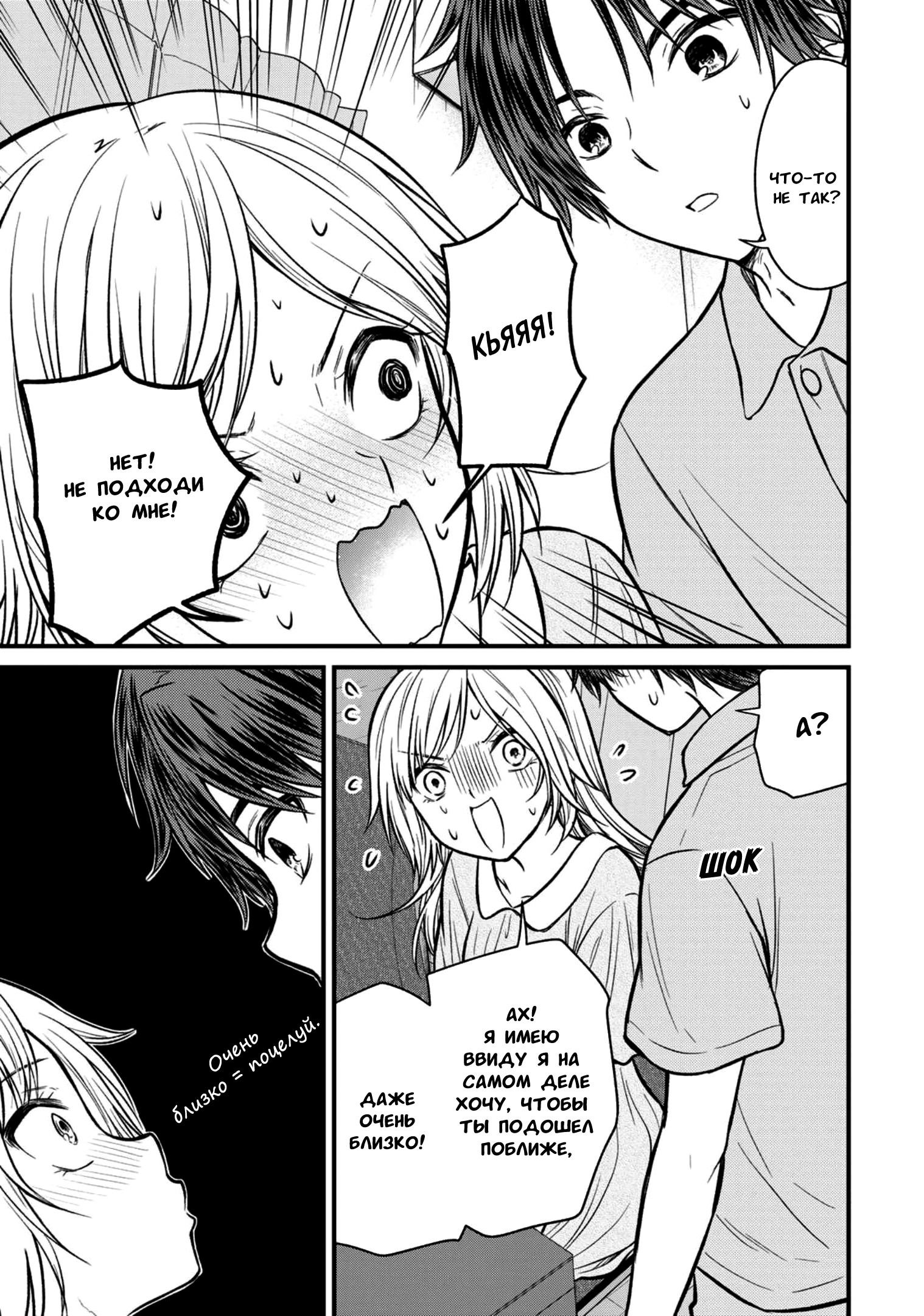 Манга Слуга юной госпожи - Глава 102 Страница 8