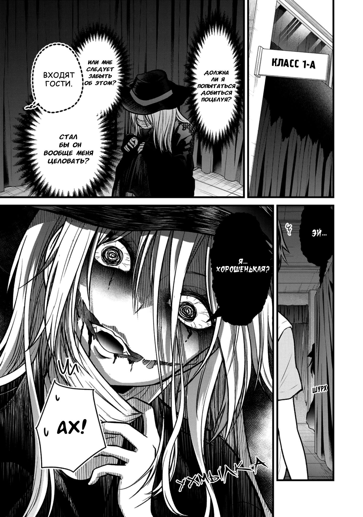 Манга Слуга юной госпожи - Глава 102 Страница 14