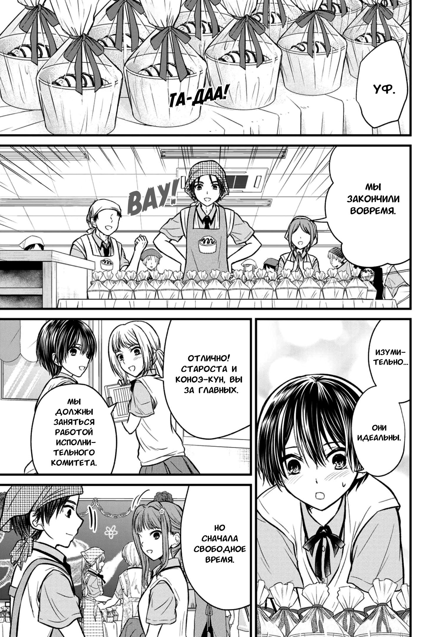 Манга Слуга юной госпожи - Глава 102 Страница 12