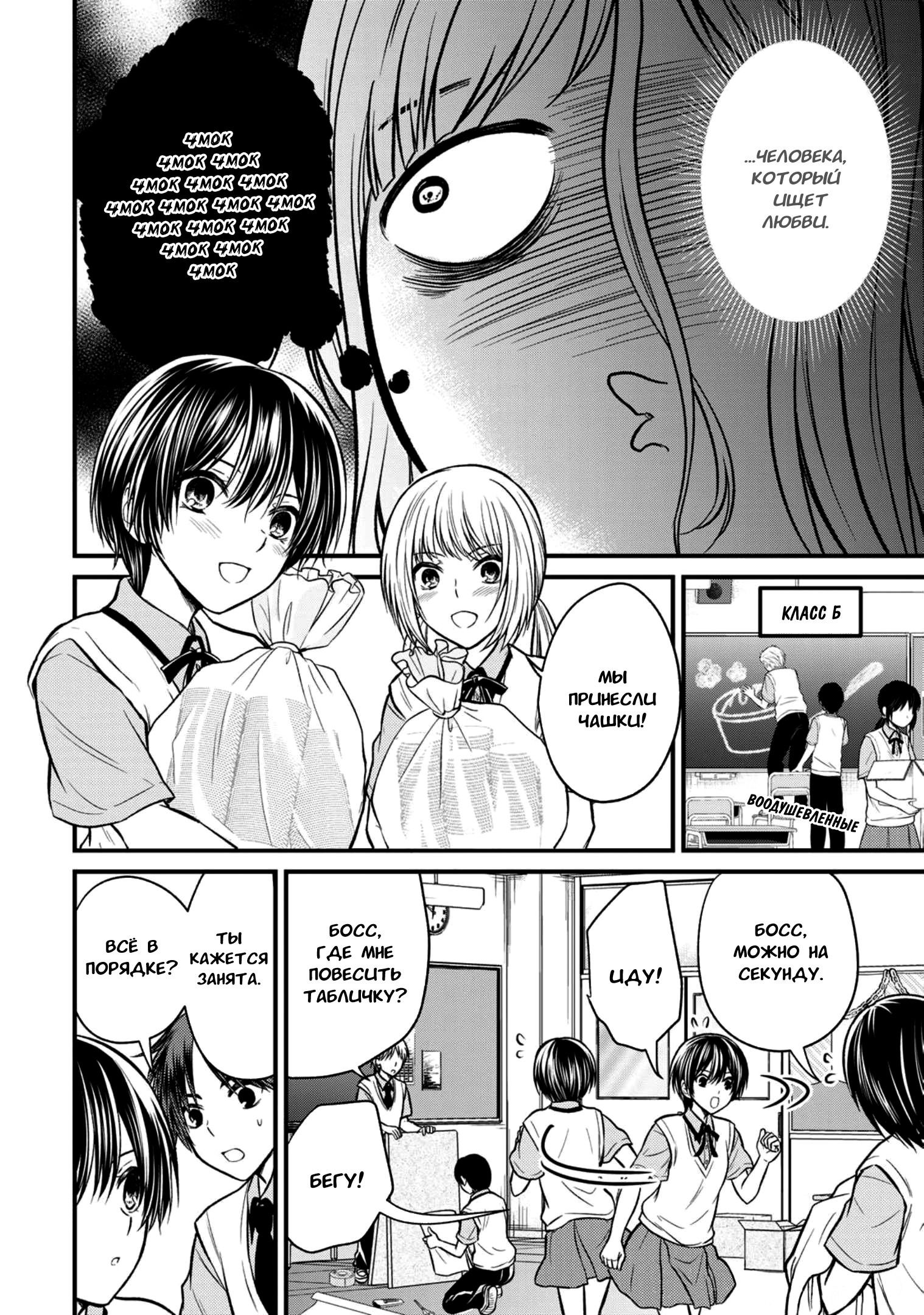 Манга Слуга юной госпожи - Глава 102 Страница 3