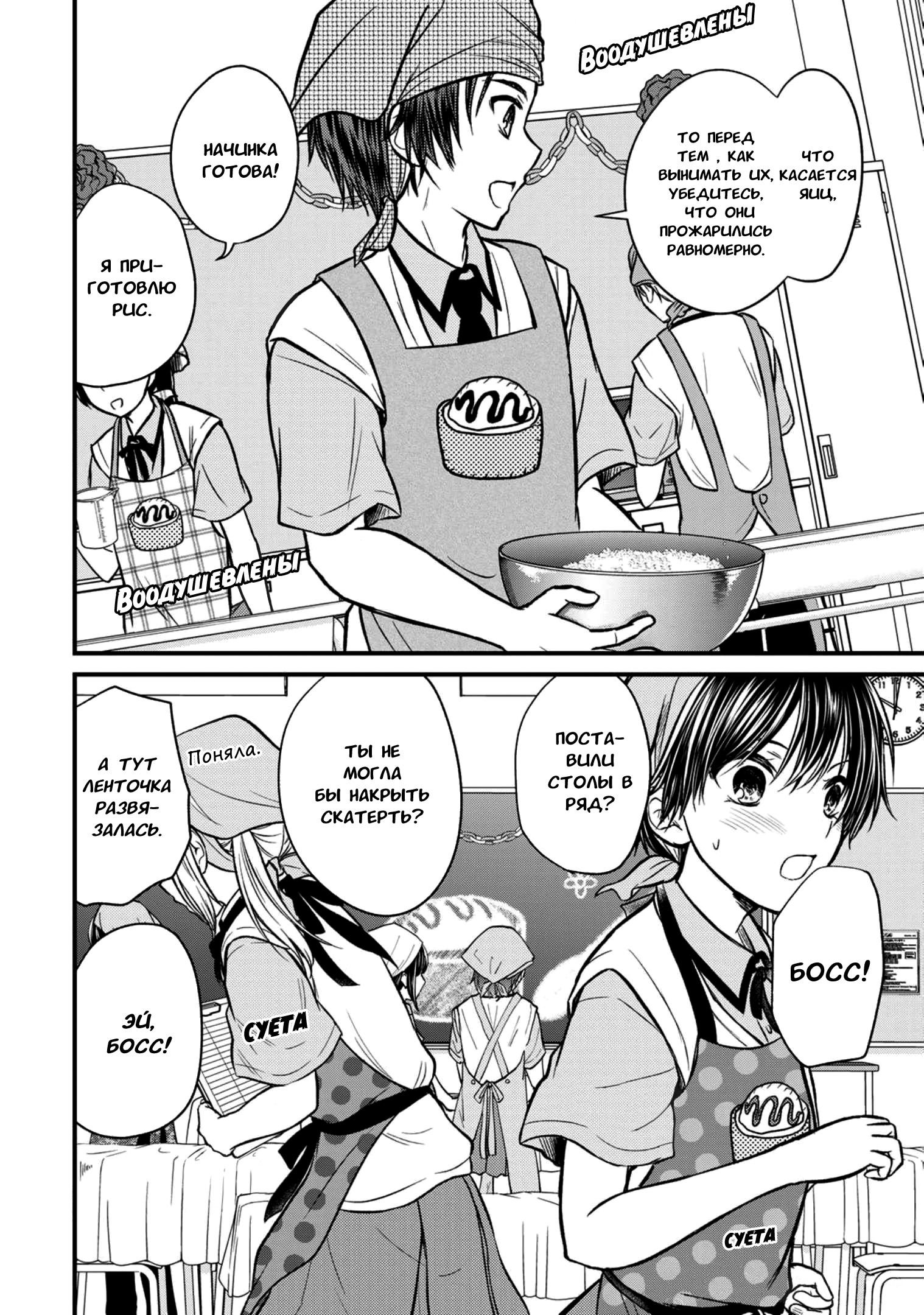 Манга Слуга юной госпожи - Глава 102 Страница 11