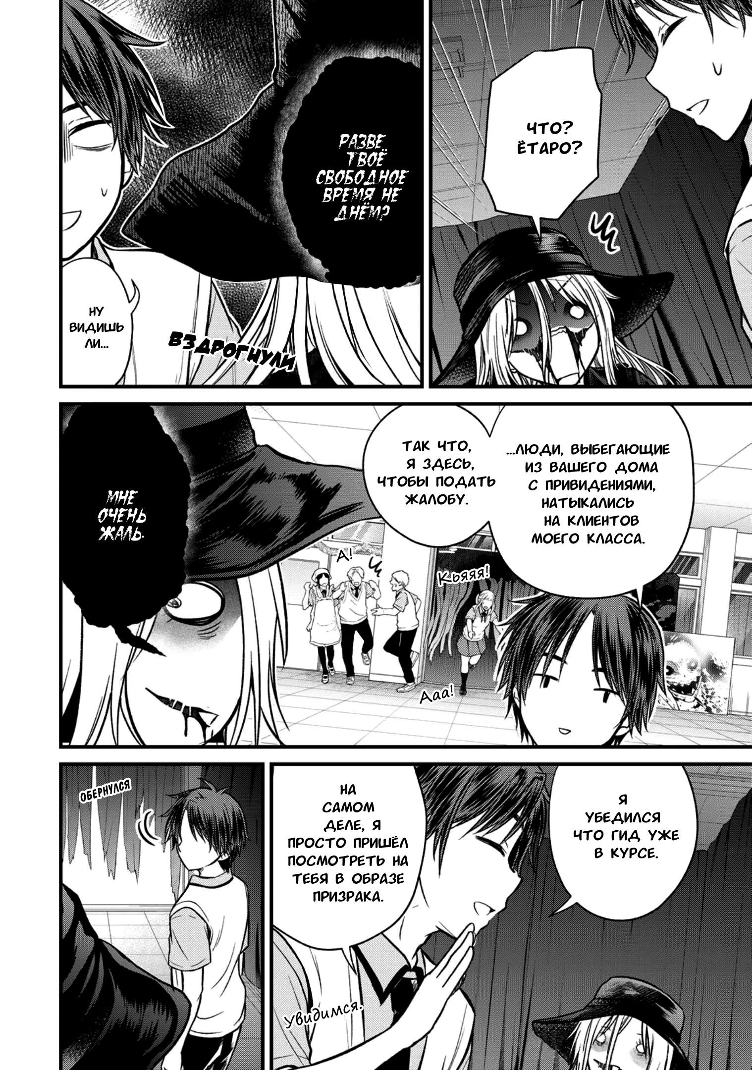 Манга Слуга юной госпожи - Глава 102 Страница 15