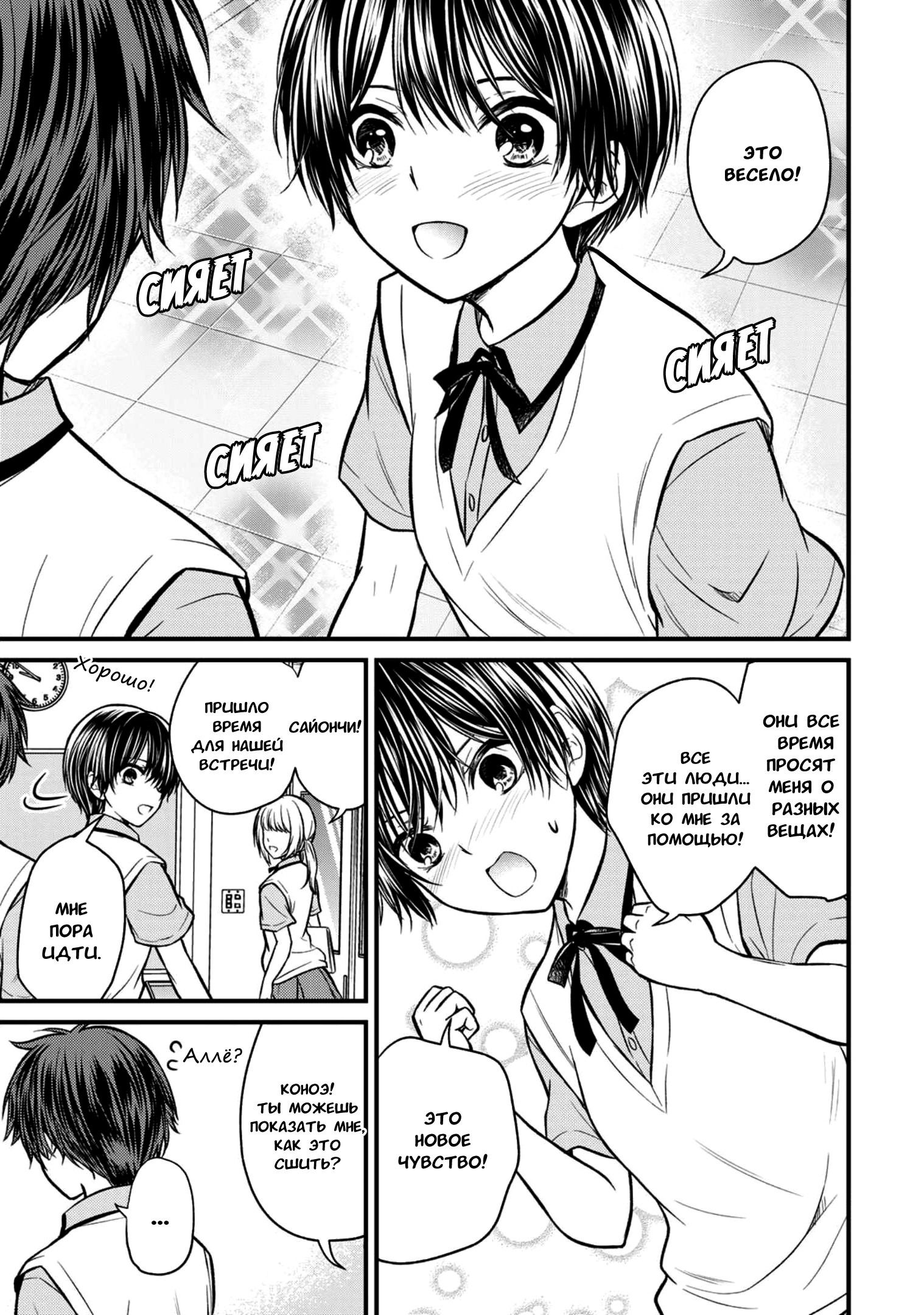 Манга Слуга юной госпожи - Глава 102 Страница 4