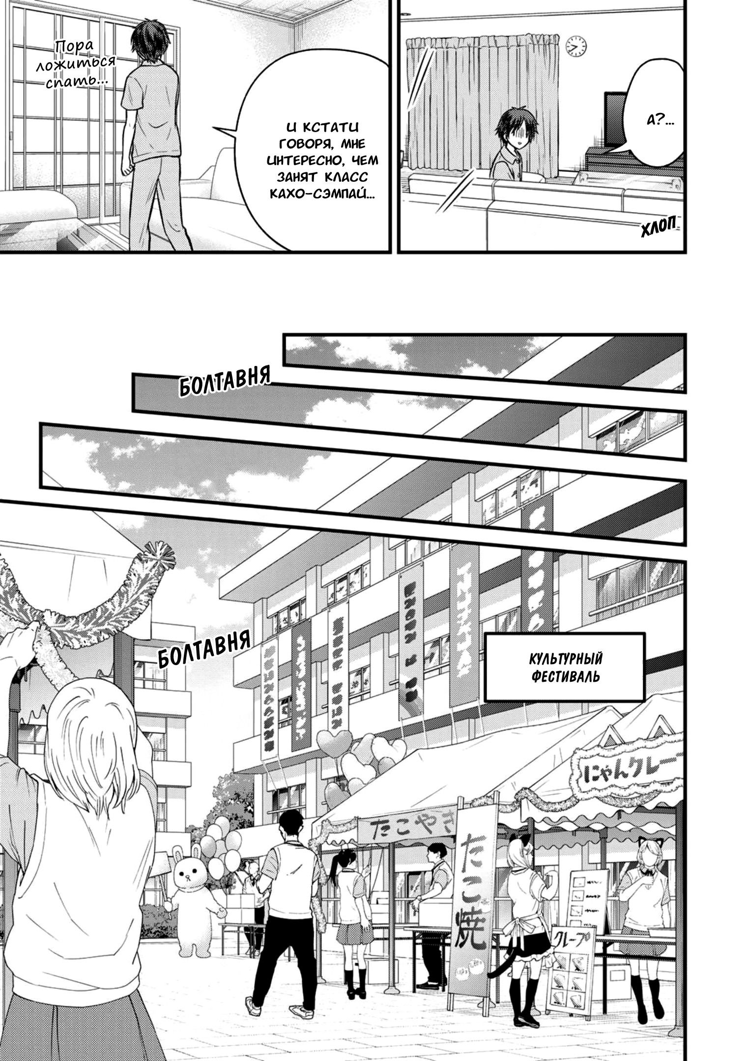 Манга Слуга юной госпожи - Глава 102 Страница 10