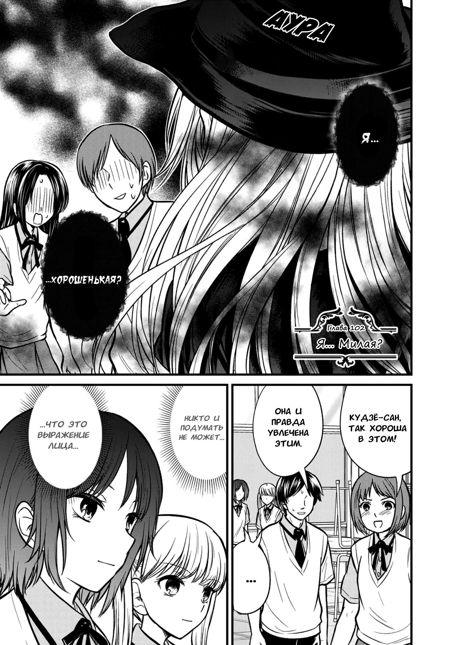 Манга Слуга юной госпожи - Глава 102 Страница 2