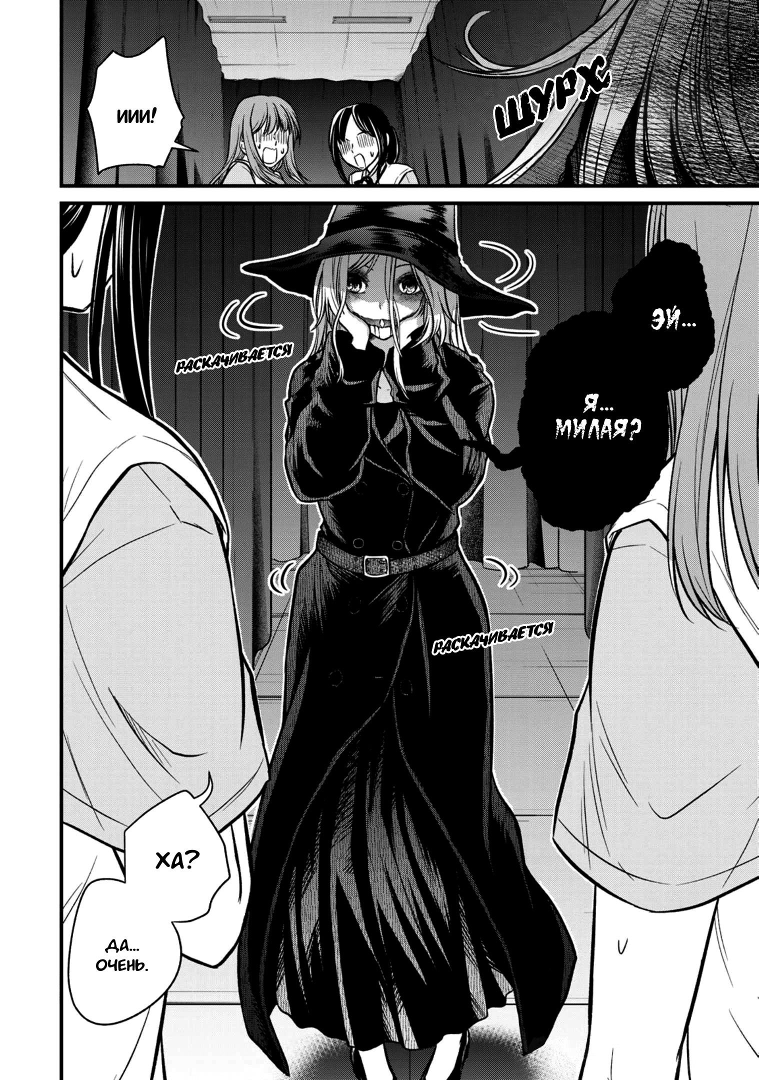 Манга Слуга юной госпожи - Глава 102 Страница 17