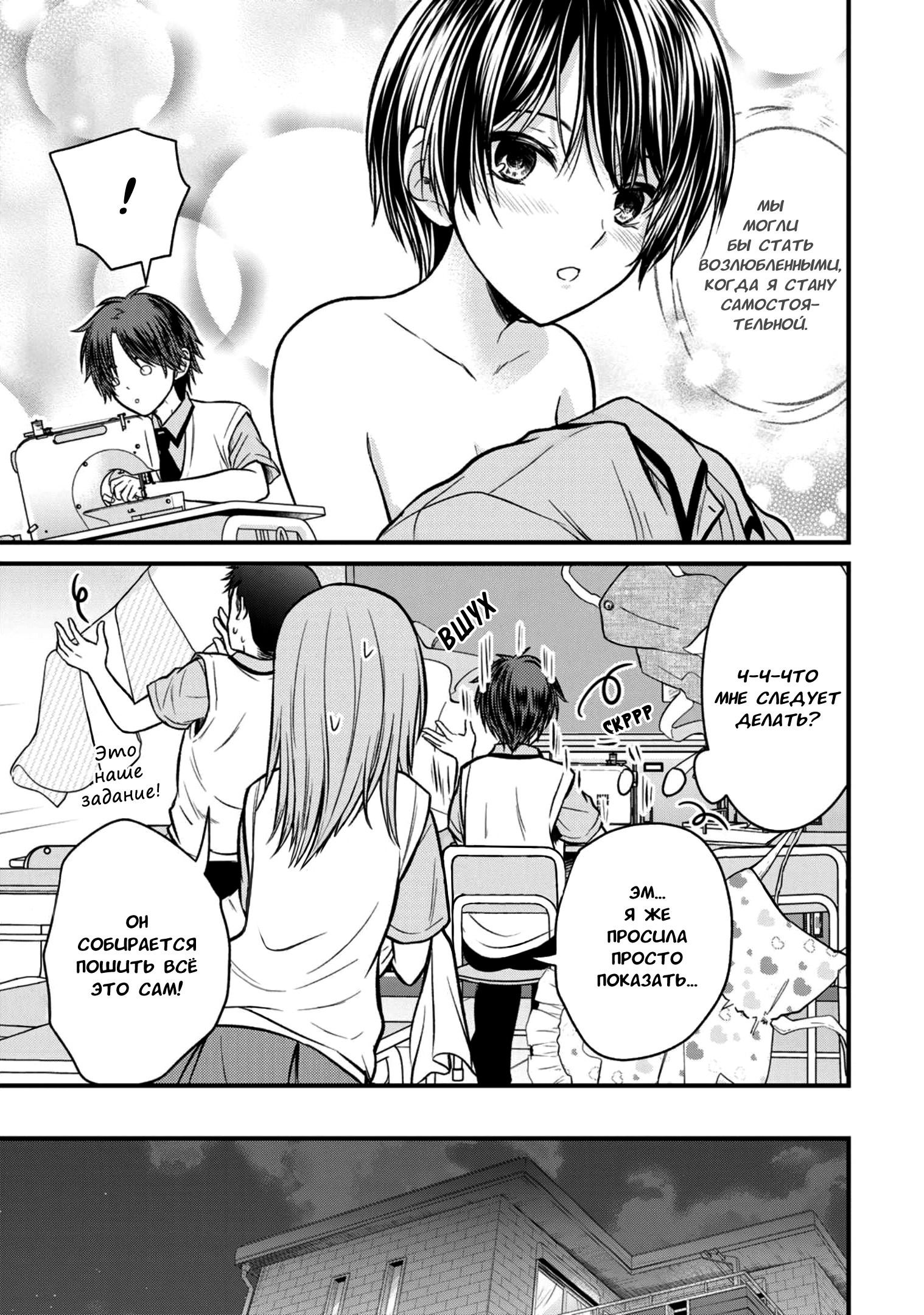 Манга Слуга юной госпожи - Глава 102 Страница 6