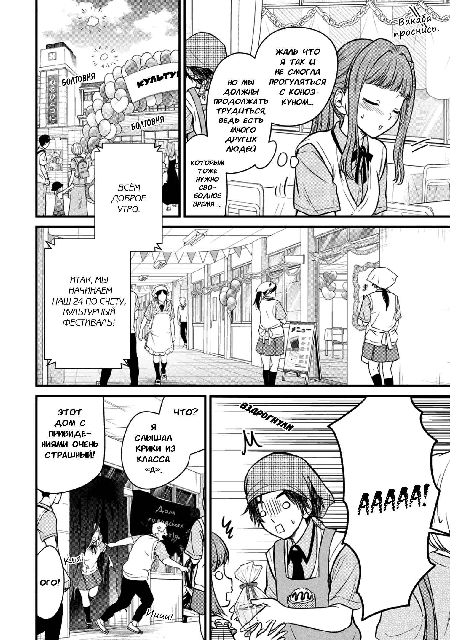 Манга Слуга юной госпожи - Глава 102 Страница 13