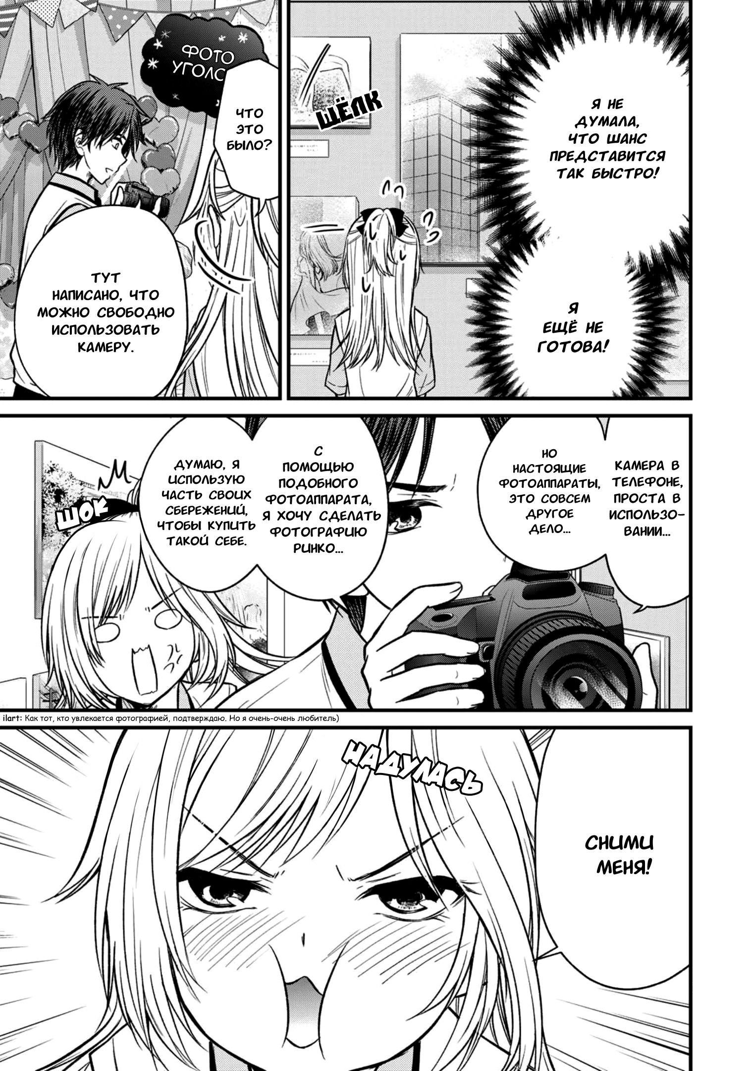 Манга Слуга юной госпожи - Глава 103 Страница 6