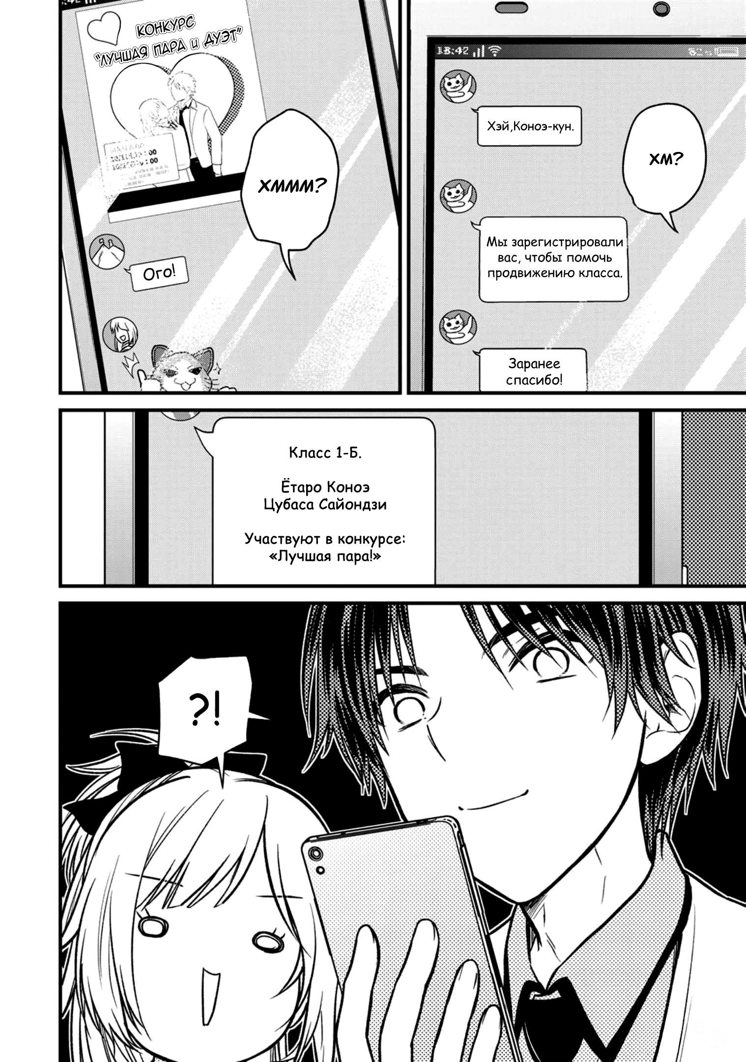 Манга Слуга юной госпожи - Глава 103 Страница 15