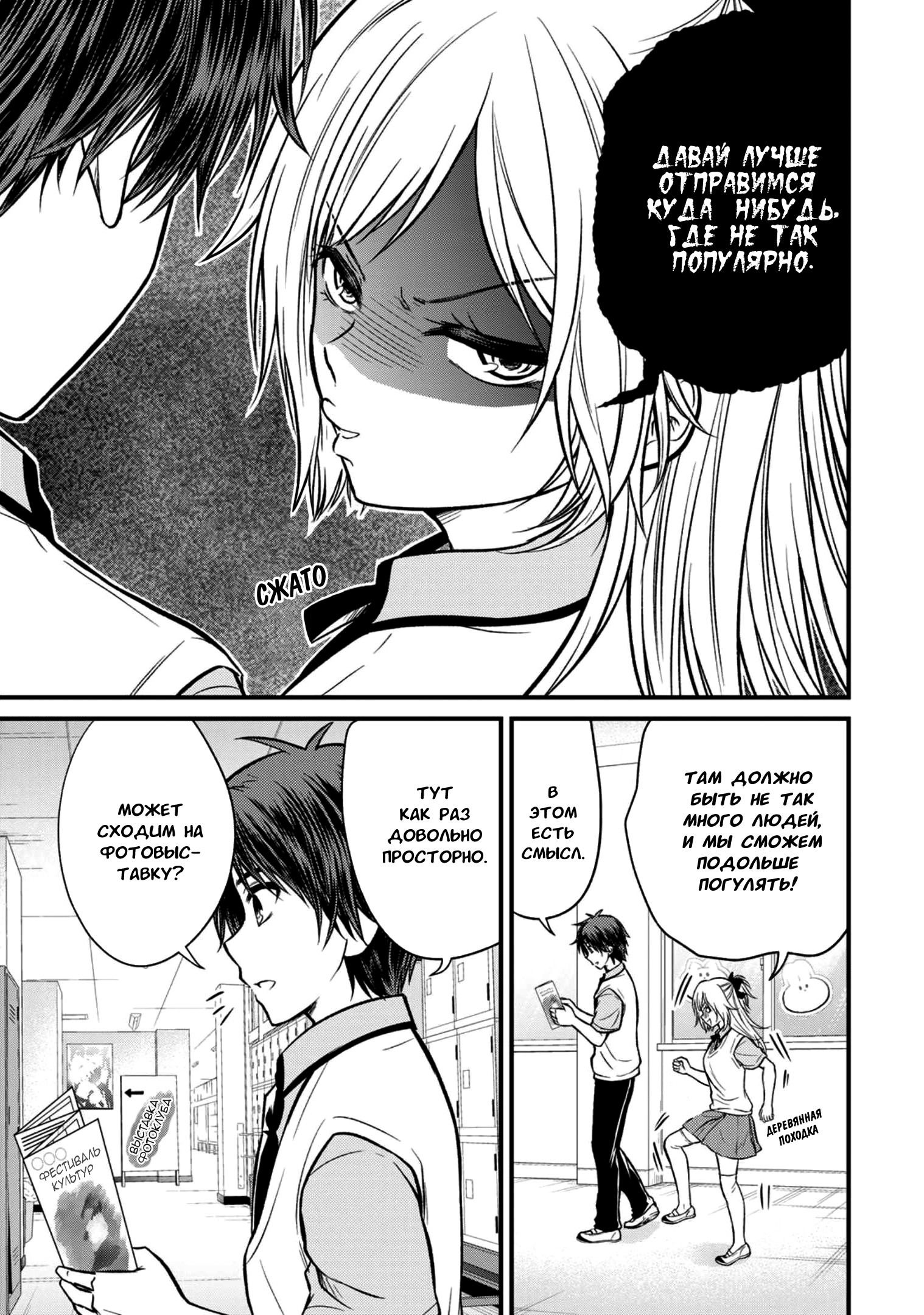 Манга Слуга юной госпожи - Глава 103 Страница 4