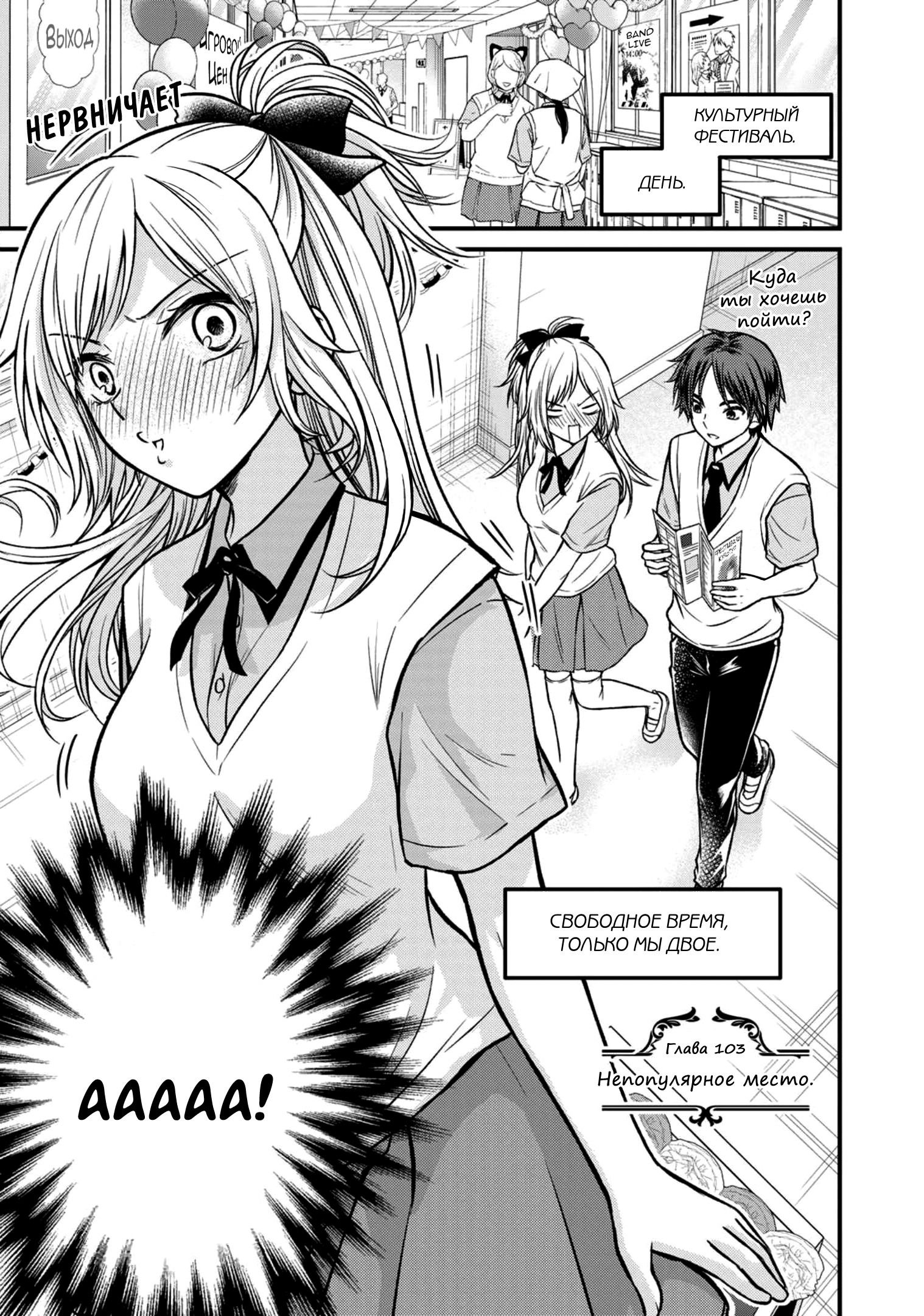 Манга Слуга юной госпожи - Глава 103 Страница 2