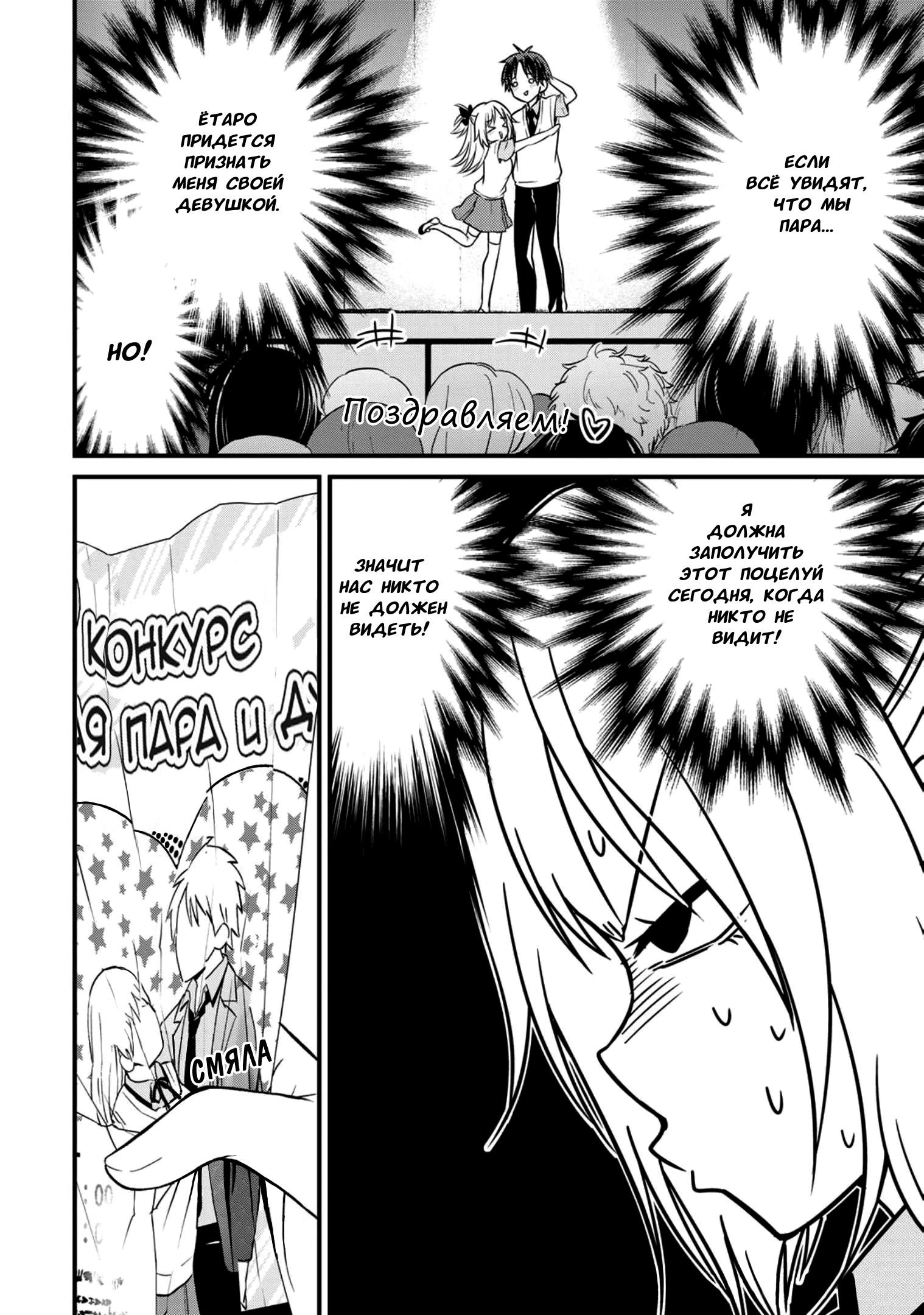 Манга Слуга юной госпожи - Глава 103 Страница 11