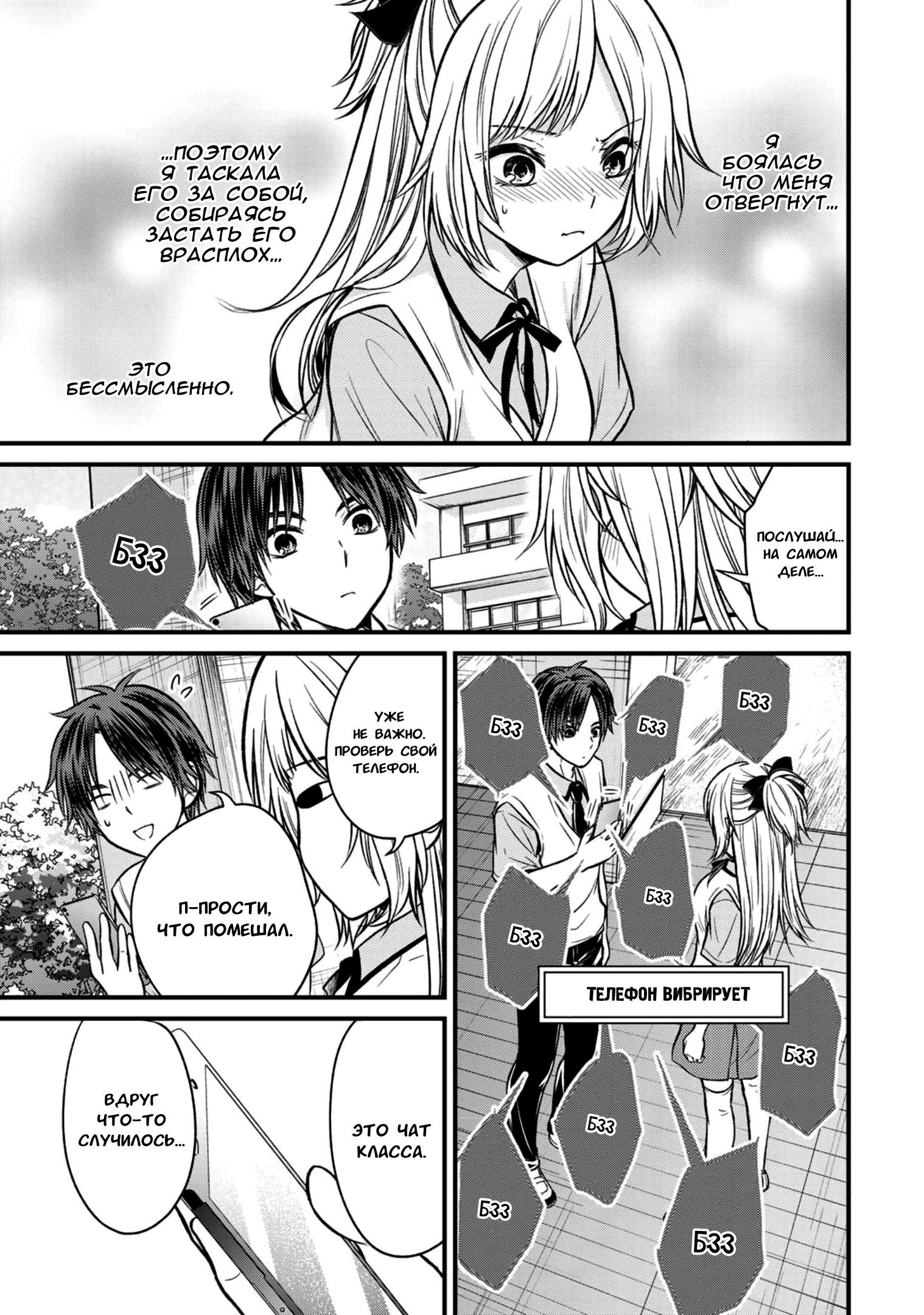 Манга Слуга юной госпожи - Глава 103 Страница 14