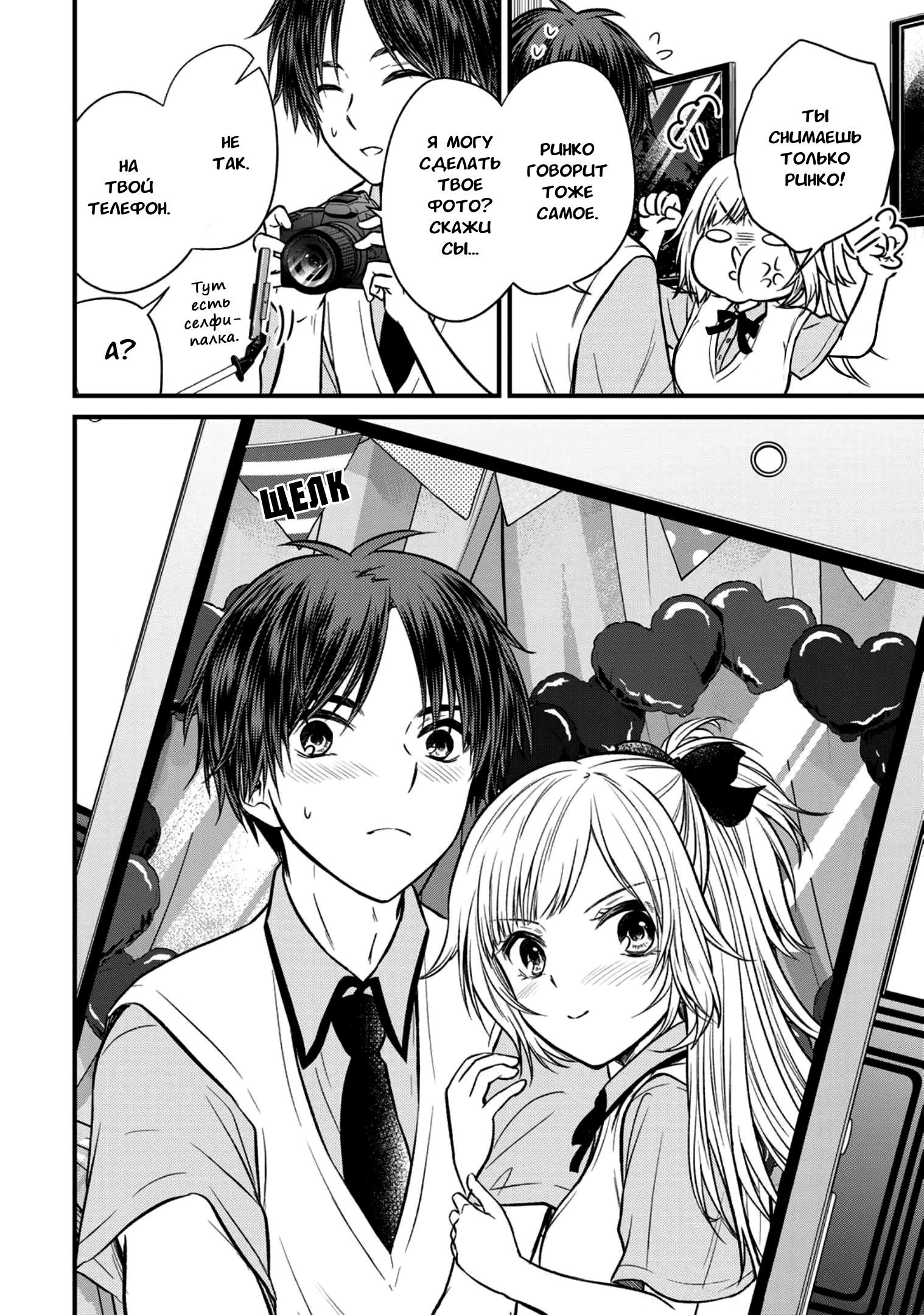 Манга Слуга юной госпожи - Глава 103 Страница 7