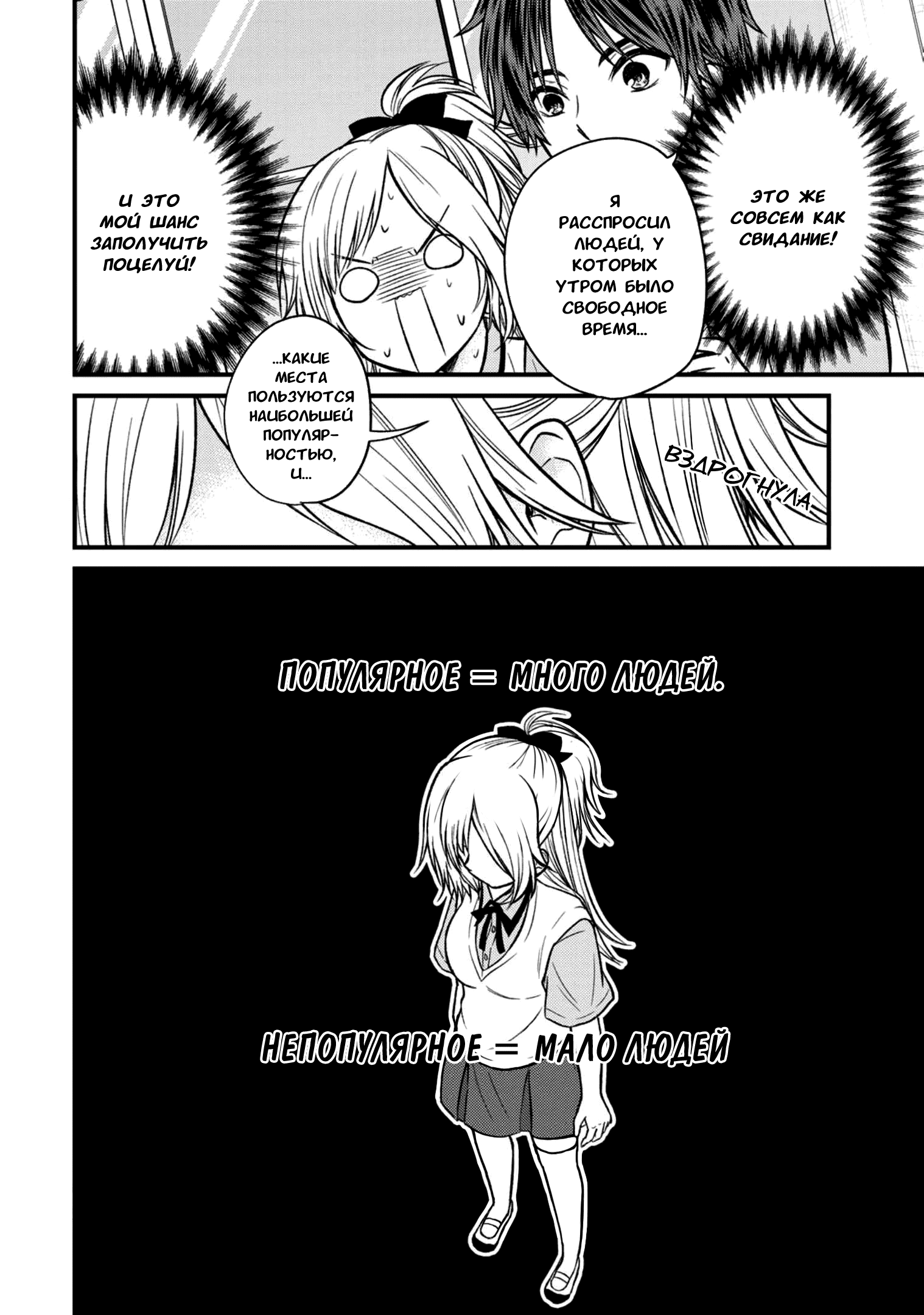 Манга Слуга юной госпожи - Глава 103 Страница 3