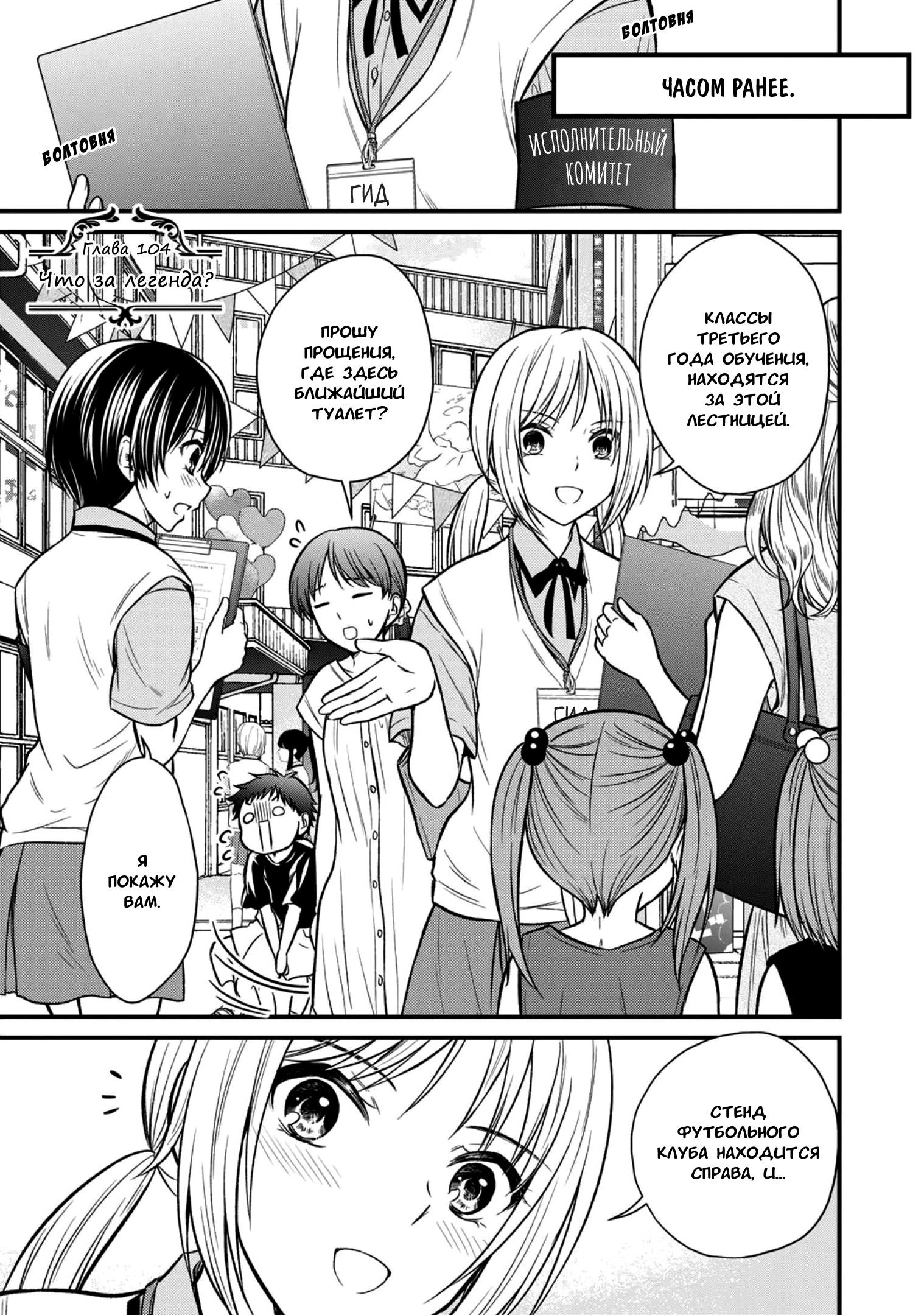 Манга Слуга юной госпожи - Глава 104 Страница 2