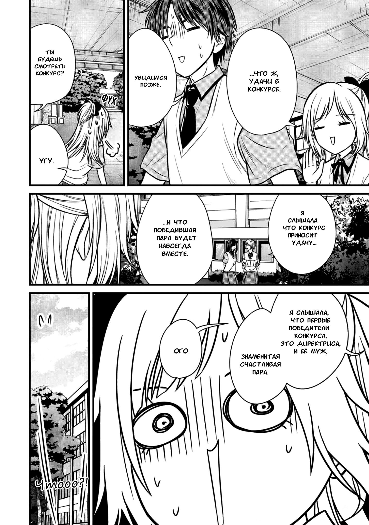 Манга Слуга юной госпожи - Глава 104 Страница 15