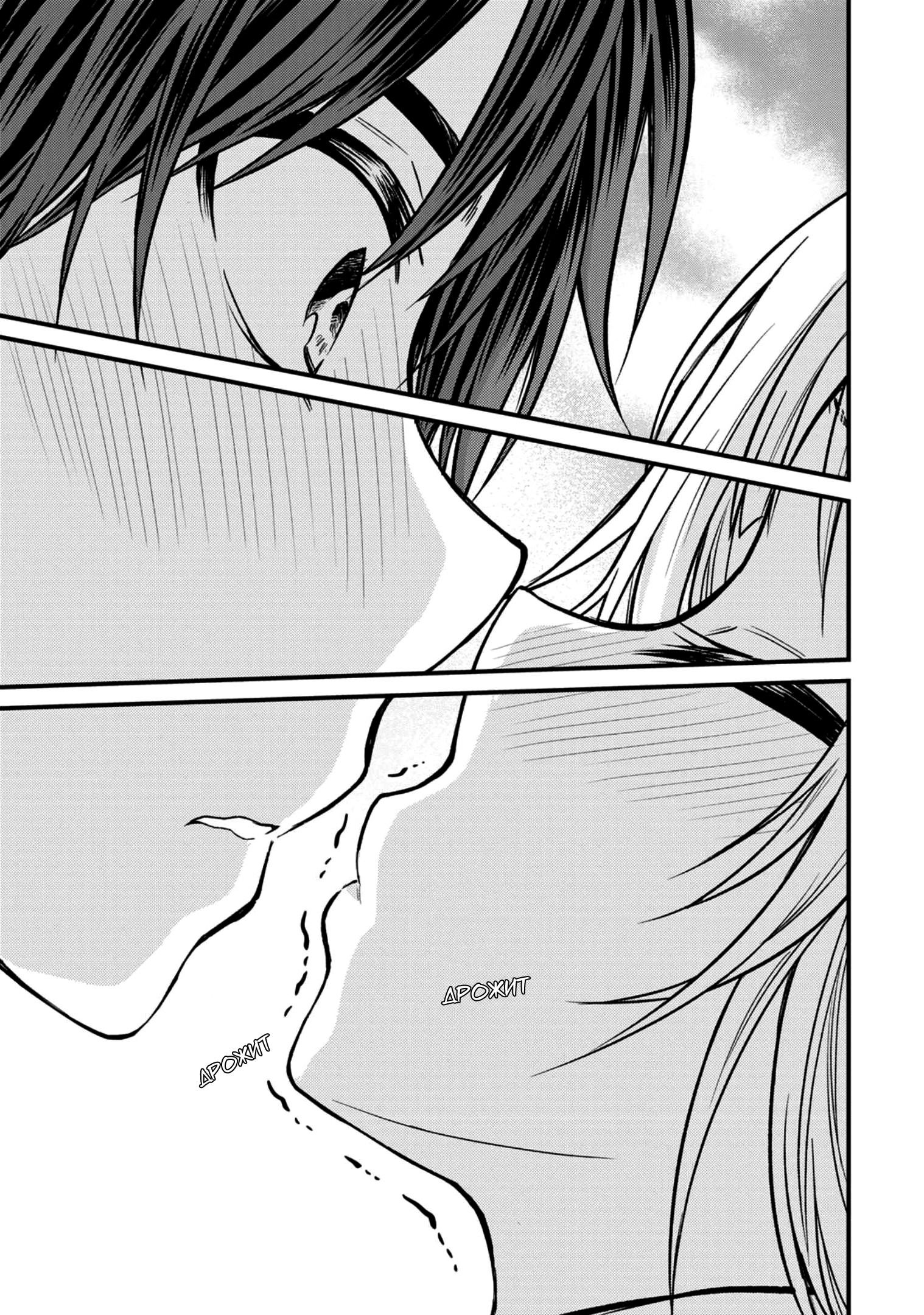 Манга Слуга юной госпожи - Глава 104 Страница 12