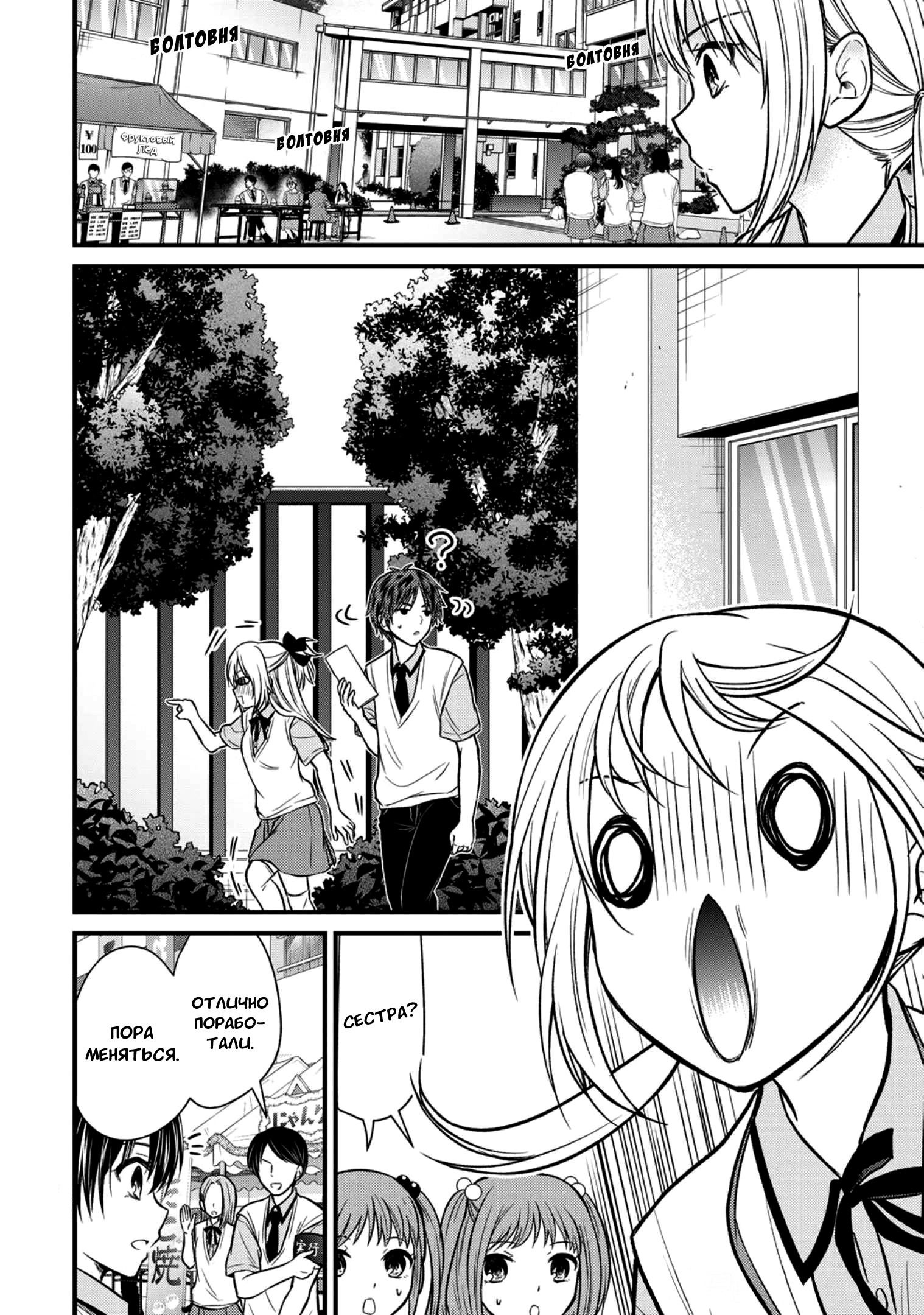 Манга Слуга юной госпожи - Глава 104 Страница 3