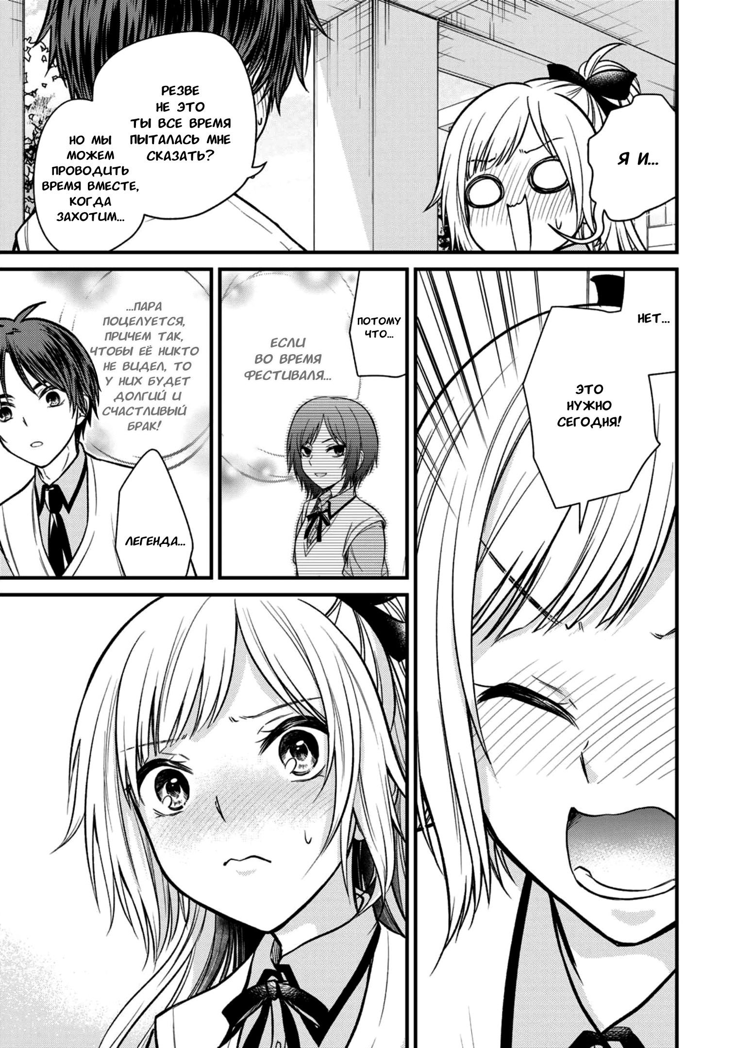 Манга Слуга юной госпожи - Глава 104 Страница 10