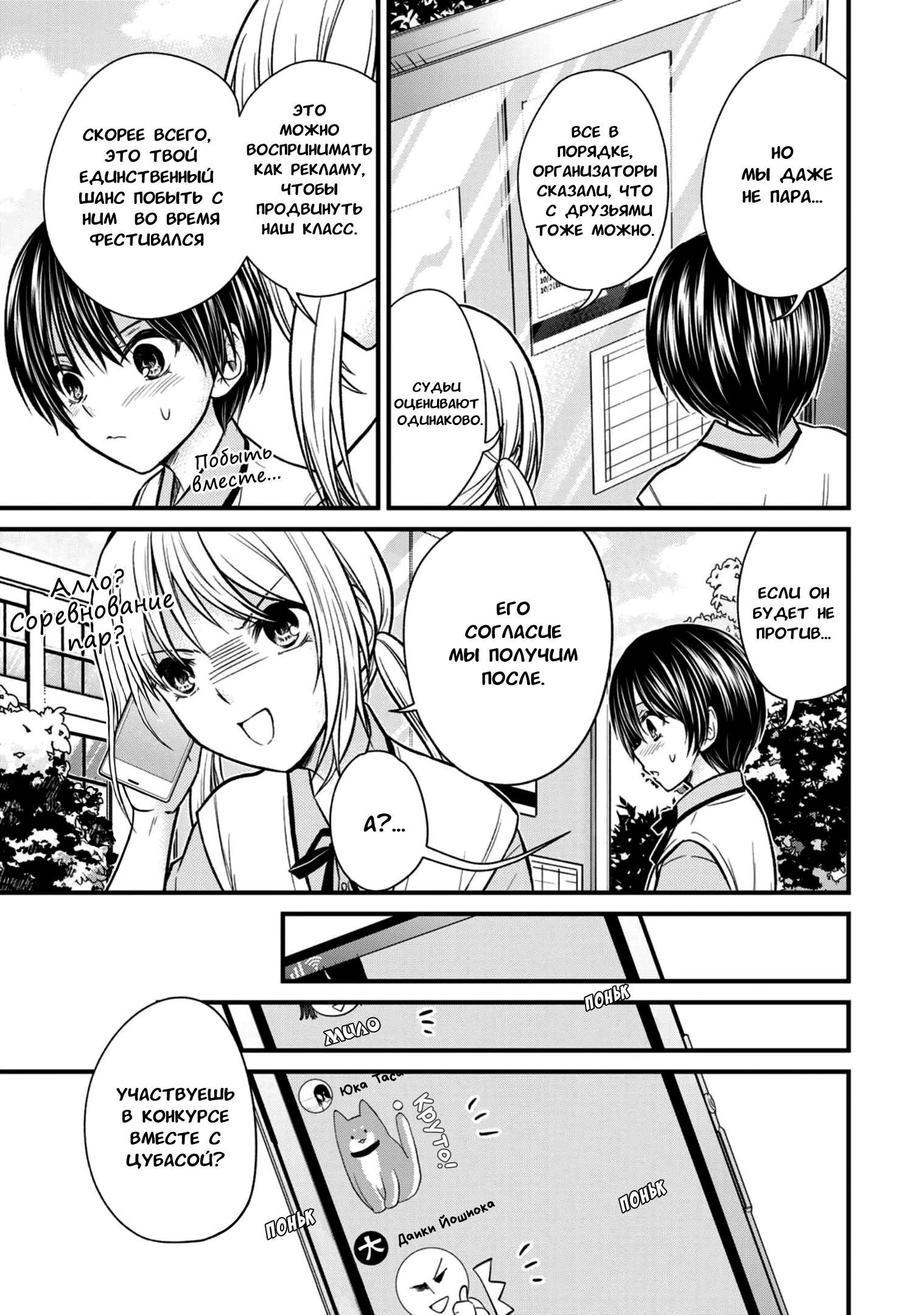 Манга Слуга юной госпожи - Глава 104 Страница 8