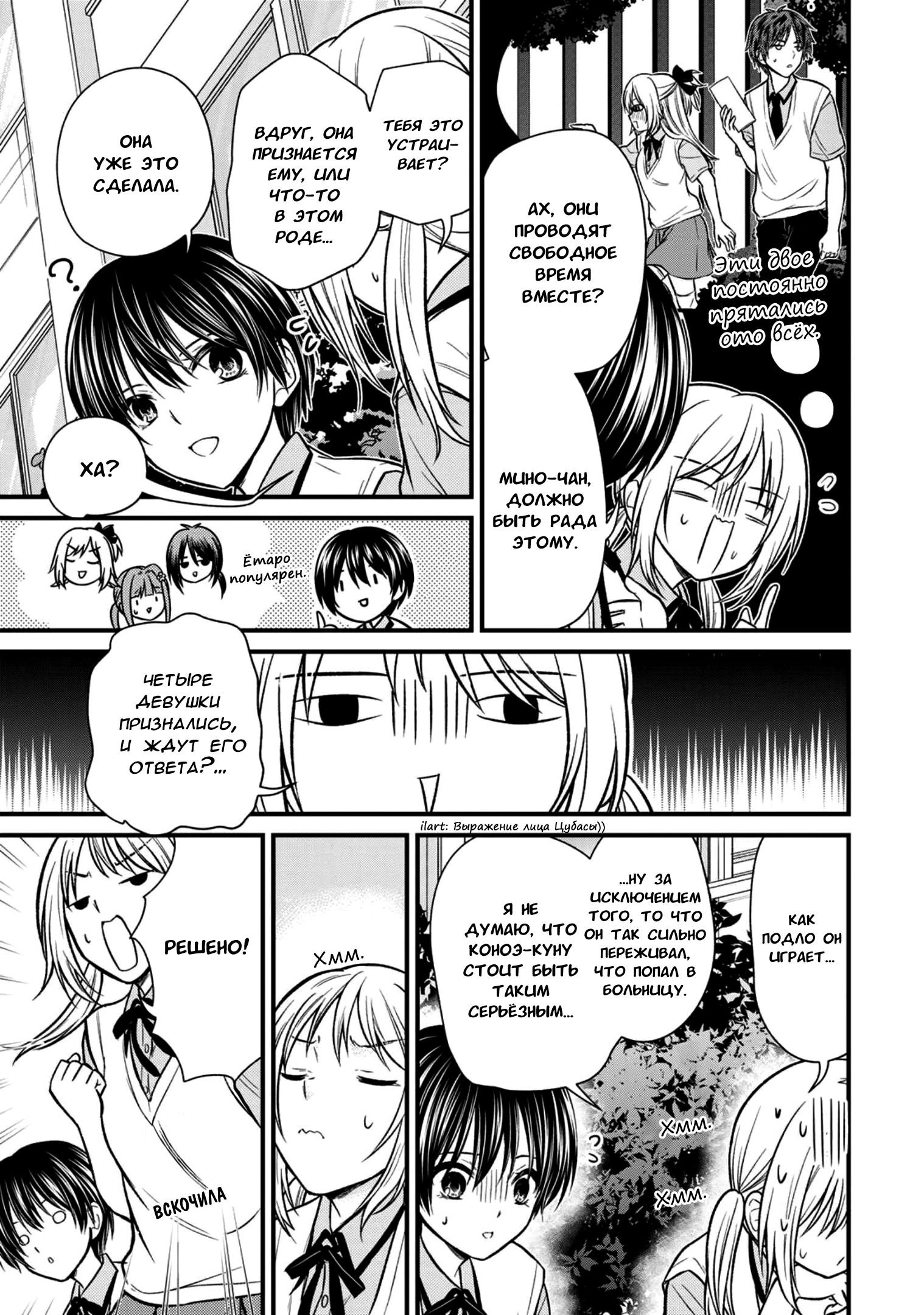 Манга Слуга юной госпожи - Глава 104 Страница 6