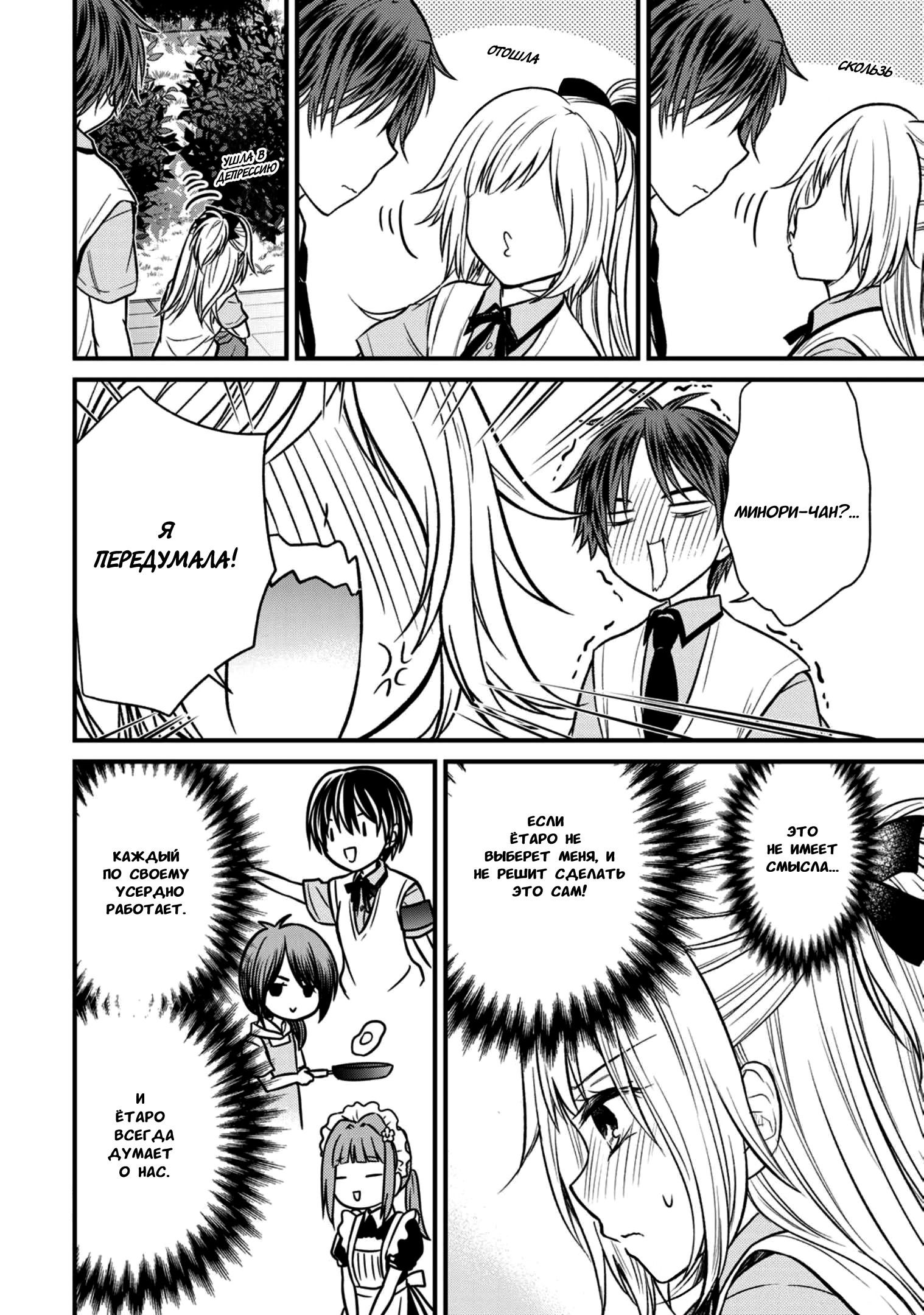 Манга Слуга юной госпожи - Глава 104 Страница 13