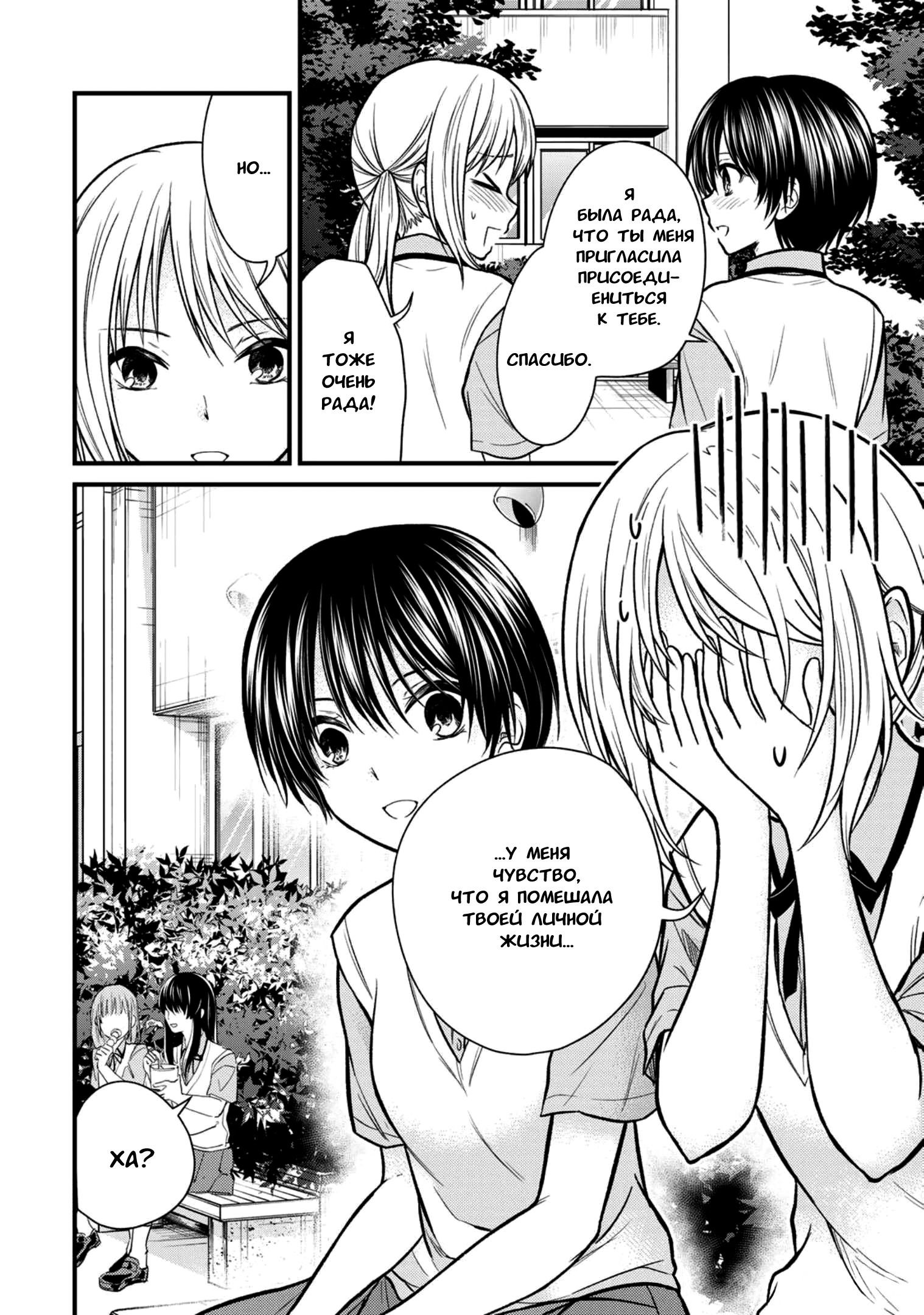 Манга Слуга юной госпожи - Глава 104 Страница 5