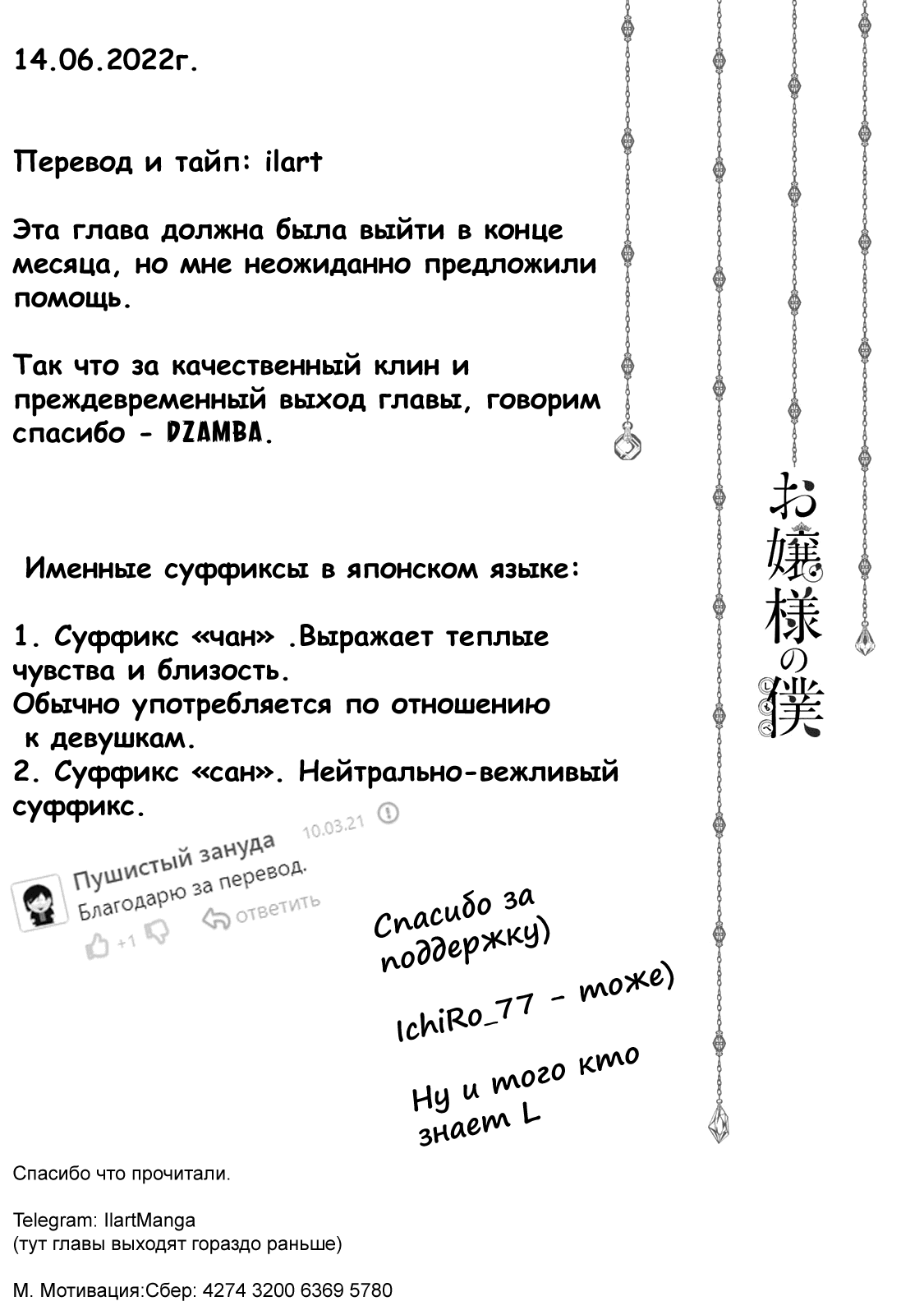 Манга Слуга юной госпожи - Глава 57 Страница 17