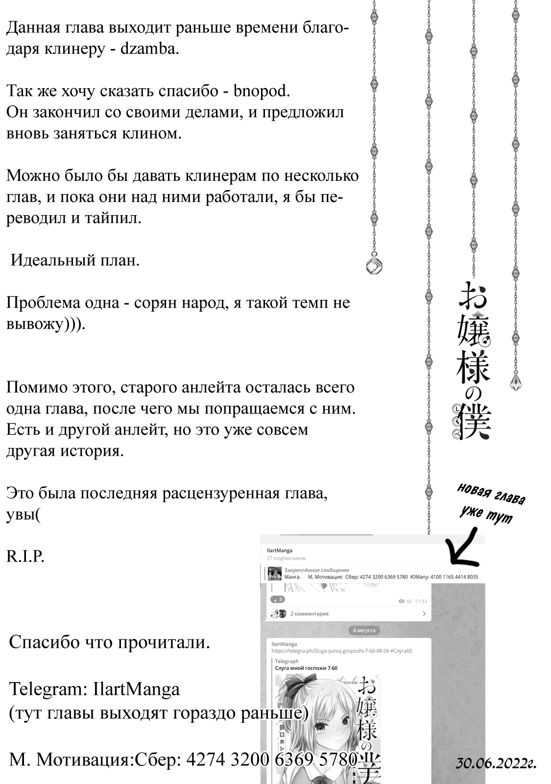 Манга Слуга юной госпожи - Глава 59 Страница 16
