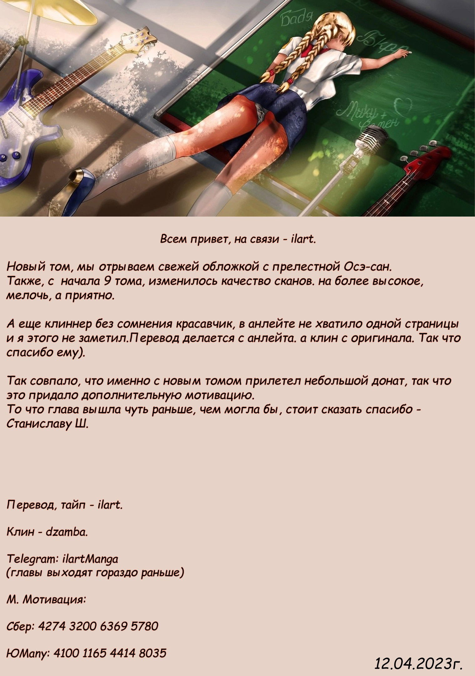 Манга Слуга юной госпожи - Глава 72 Страница 17