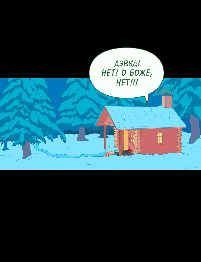 Манга Всё в порядке - Глава 103 Страница 34