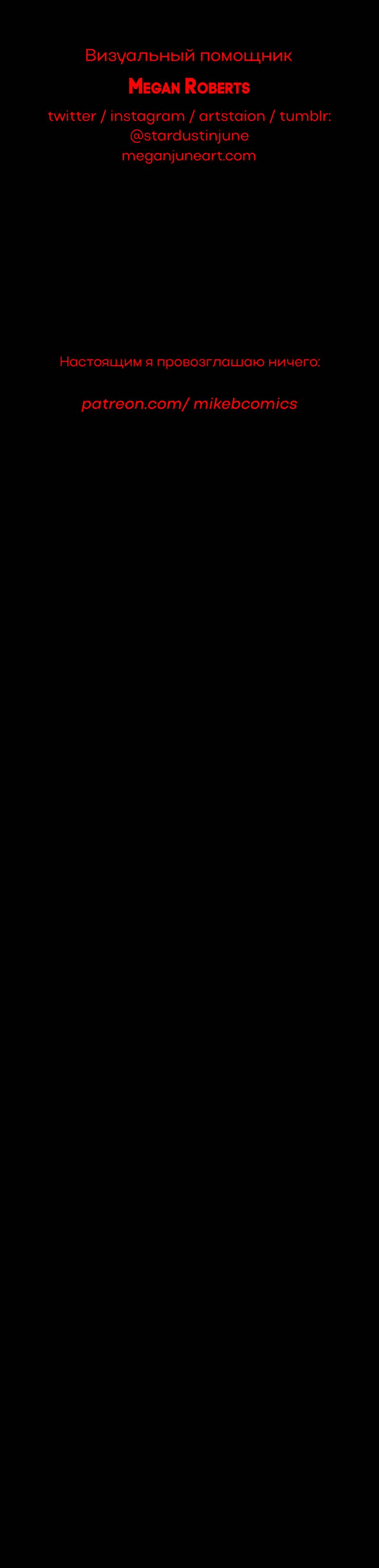 Манга Всё в порядке - Глава 103 Страница 71