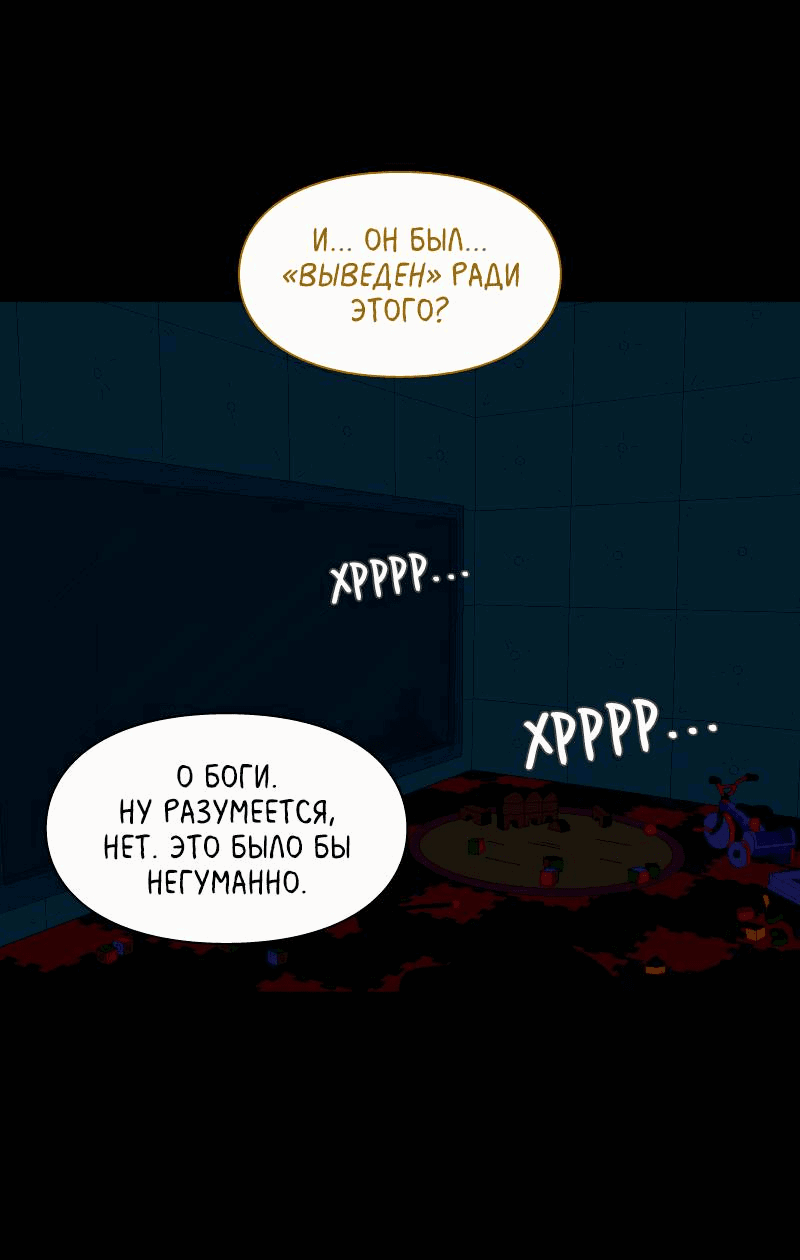 Манга Всё в порядке - Глава 103 Страница 54