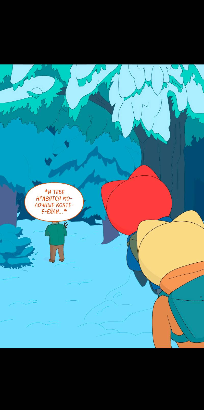 Манга Всё в порядке - Глава 103 Страница 17