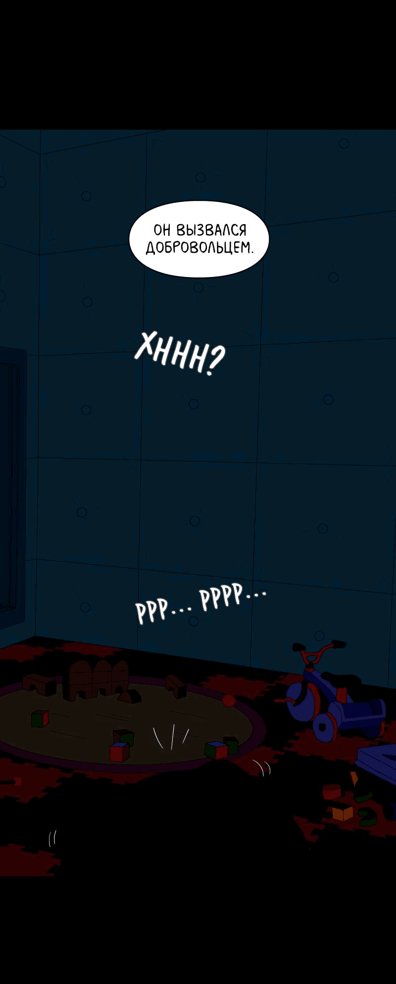 Манга Всё в порядке - Глава 103 Страница 55