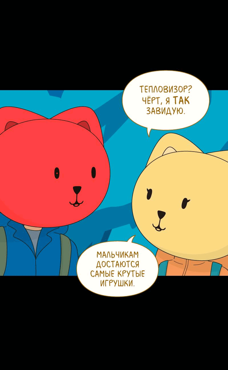 Манга Всё в порядке - Глава 103 Страница 26